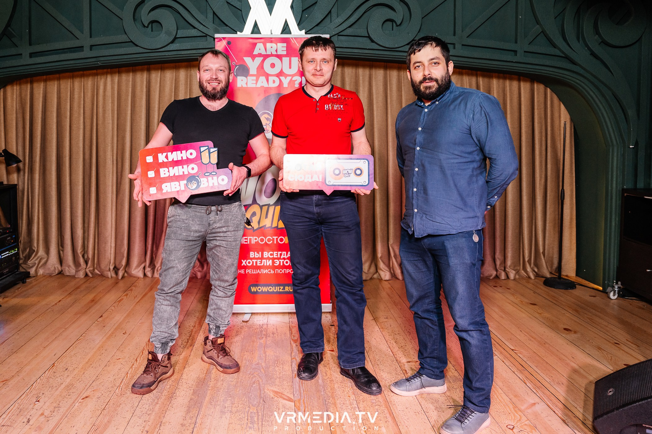 Wow Quiz в ресторане «Мюнхен»