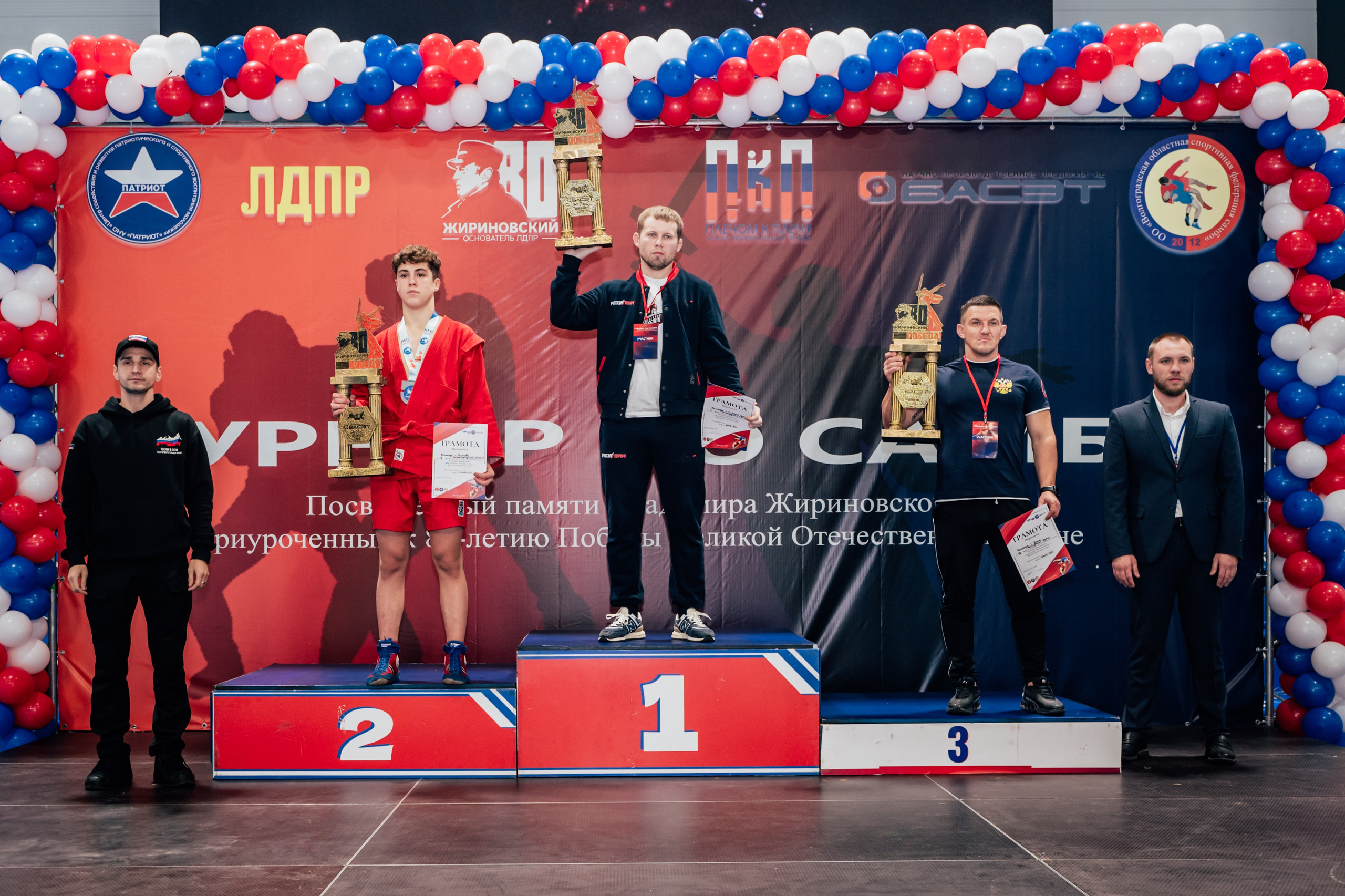 Турнир по самбо ЮФО