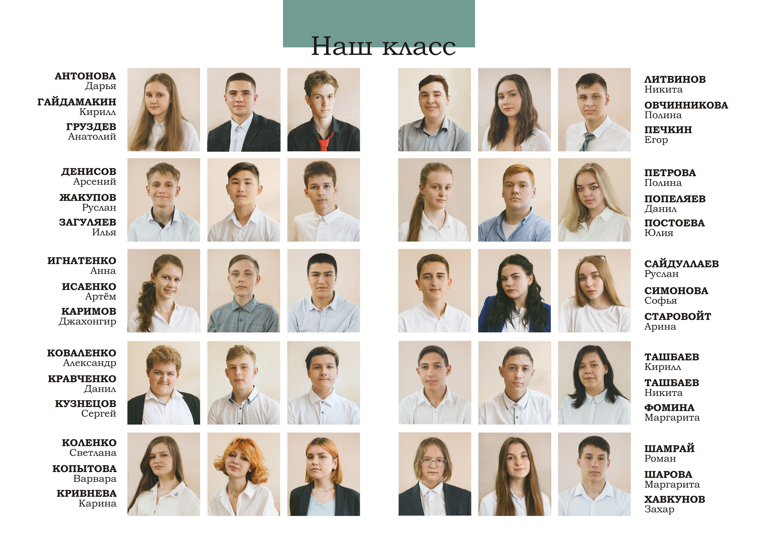 ФОТОАЛЬБОМЫ для 9 классов. Портретный фотограф Елена Матафонова Барнаул