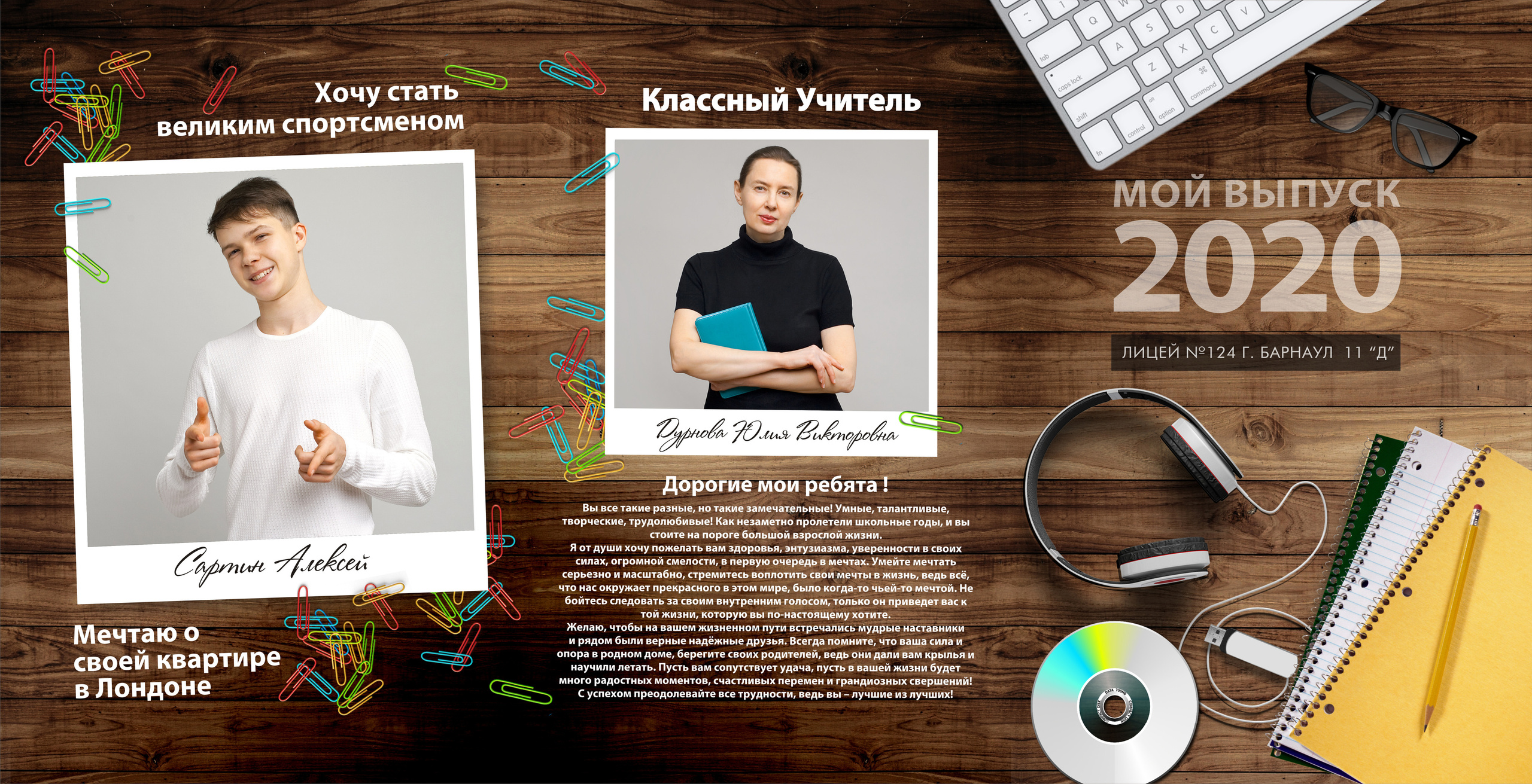 ФОТОАЛЬБОМЫ для 11 классов. Портретный фотограф Елена Матафонова Барнаул