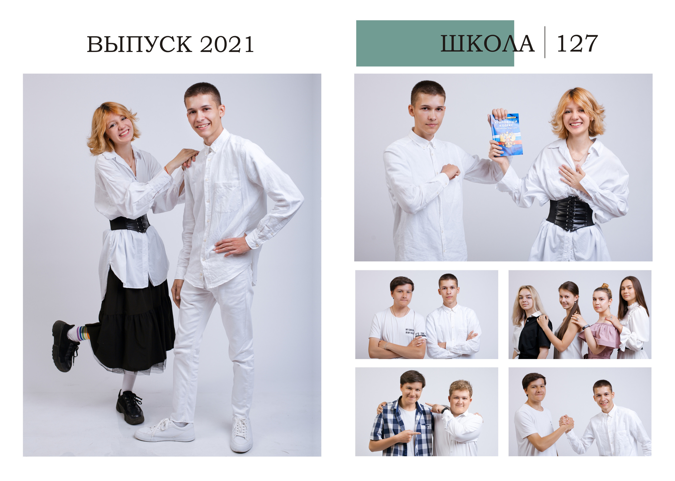 ФОТОАЛЬБОМЫ для 9 классов. Портретный фотограф Елена Матафонова Барнаул