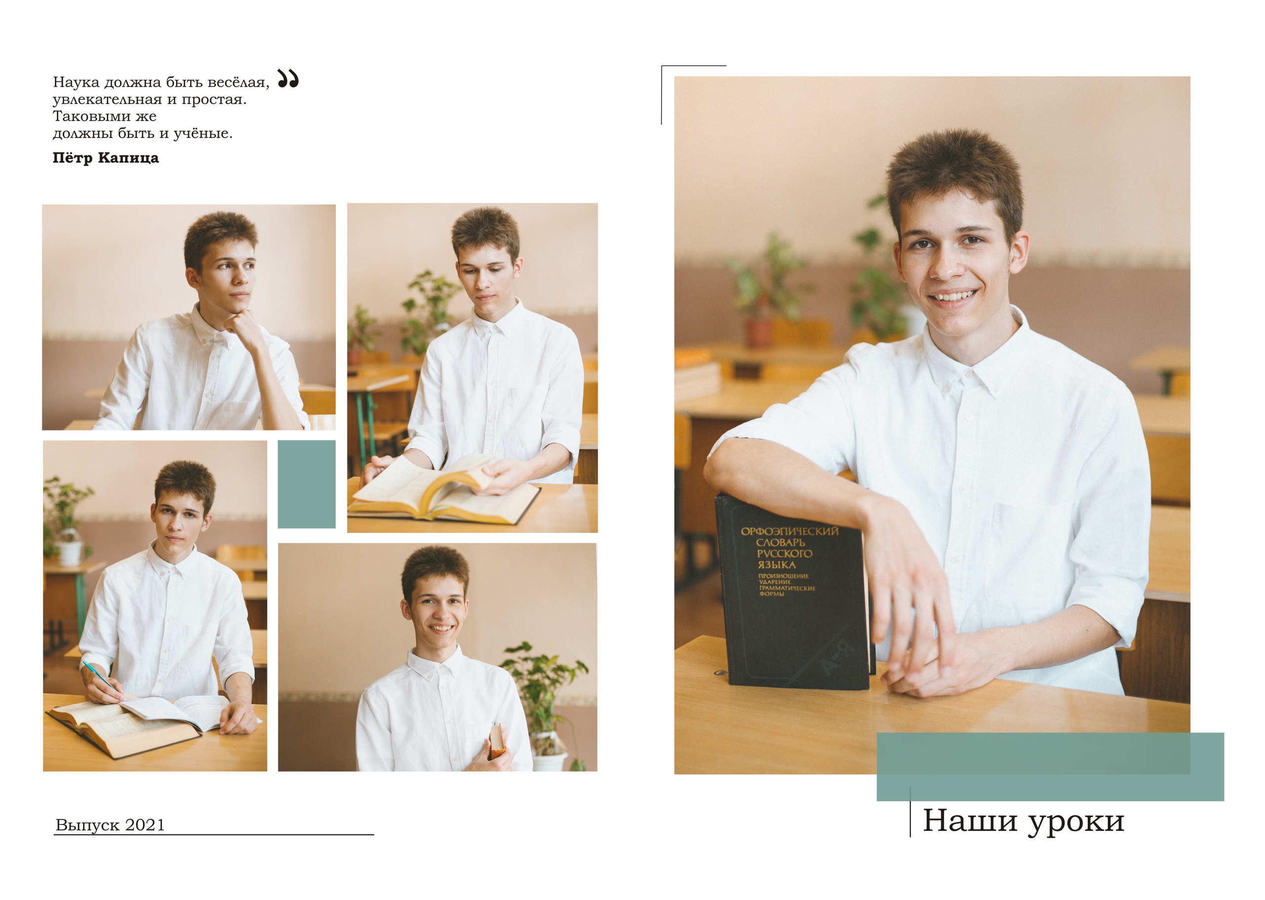 ФОТОАЛЬБОМЫ для 9 классов. Портретный фотограф Елена Матафонова Барнаул