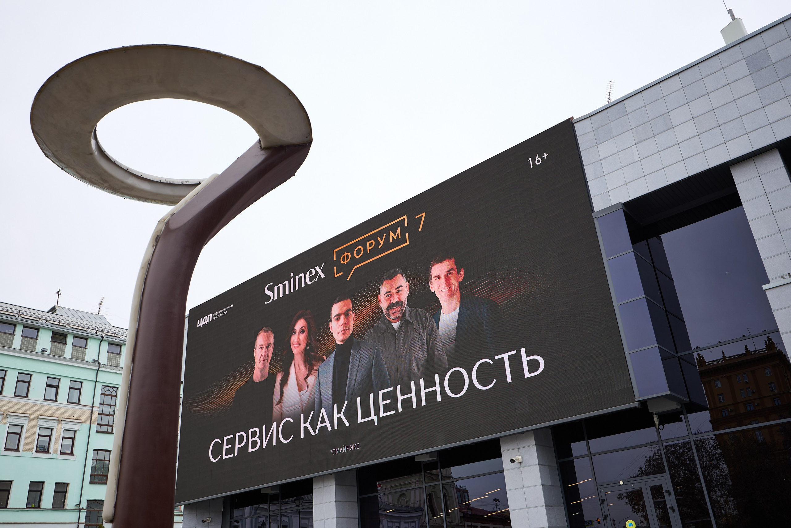 SMINEX. Ретушер Довгуля Александр