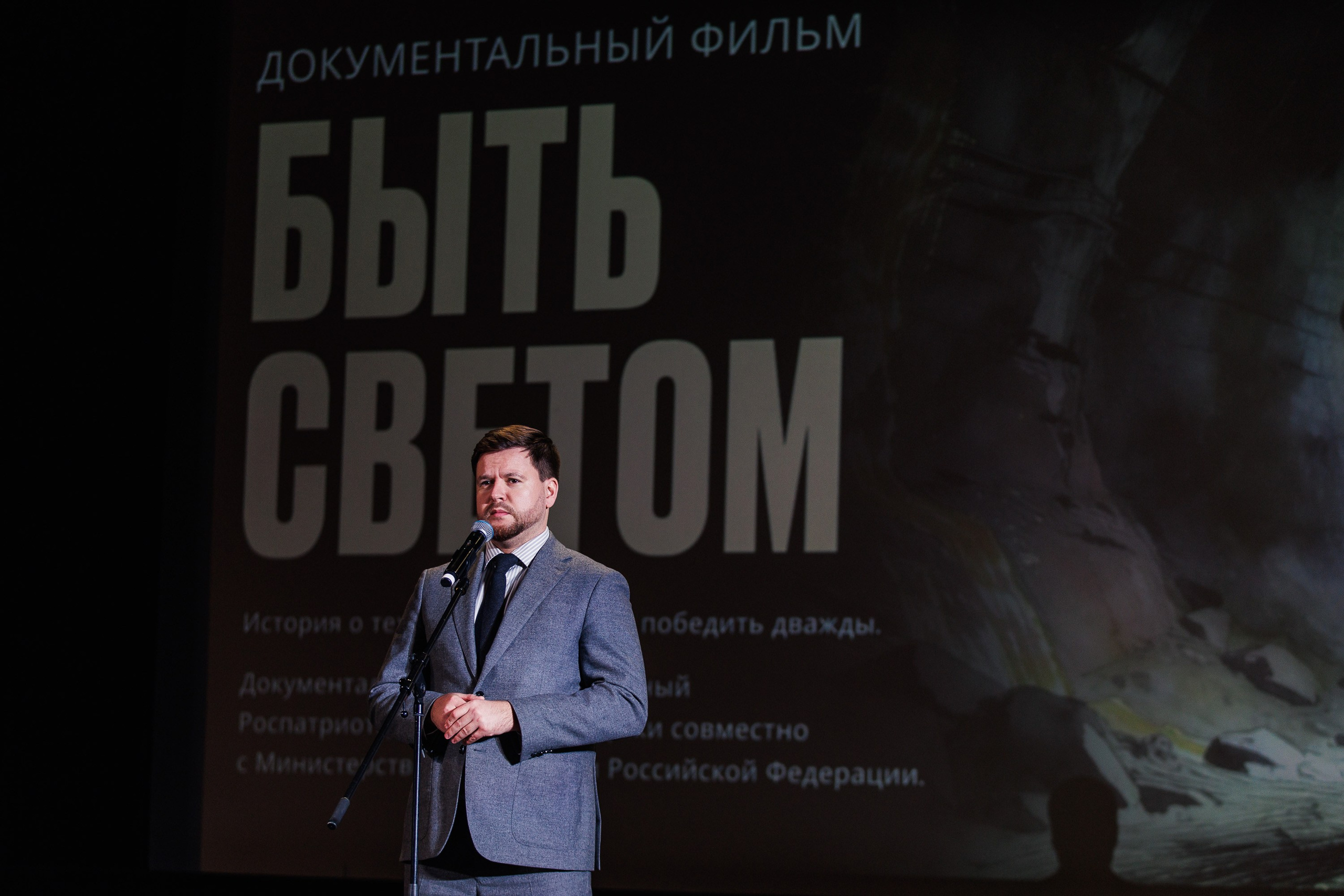 Премьера фильма “Быть Светом”. Photographer Danil Aykin