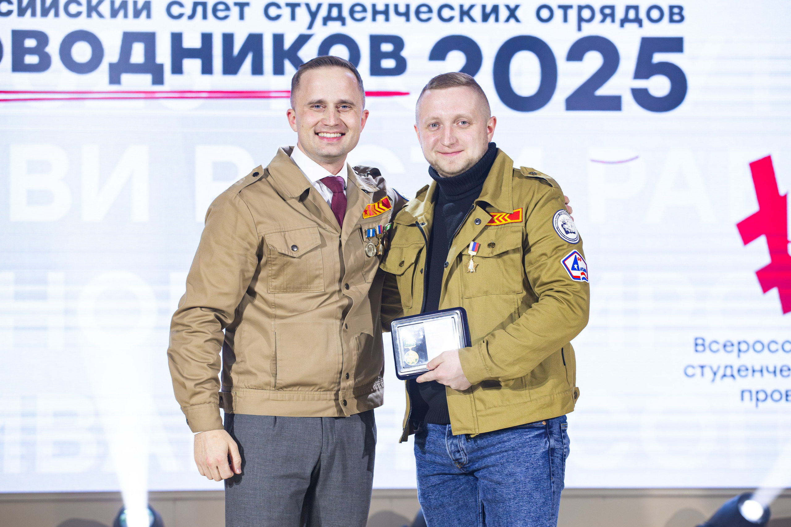 Слет студенческих отрядов проводников. Главная