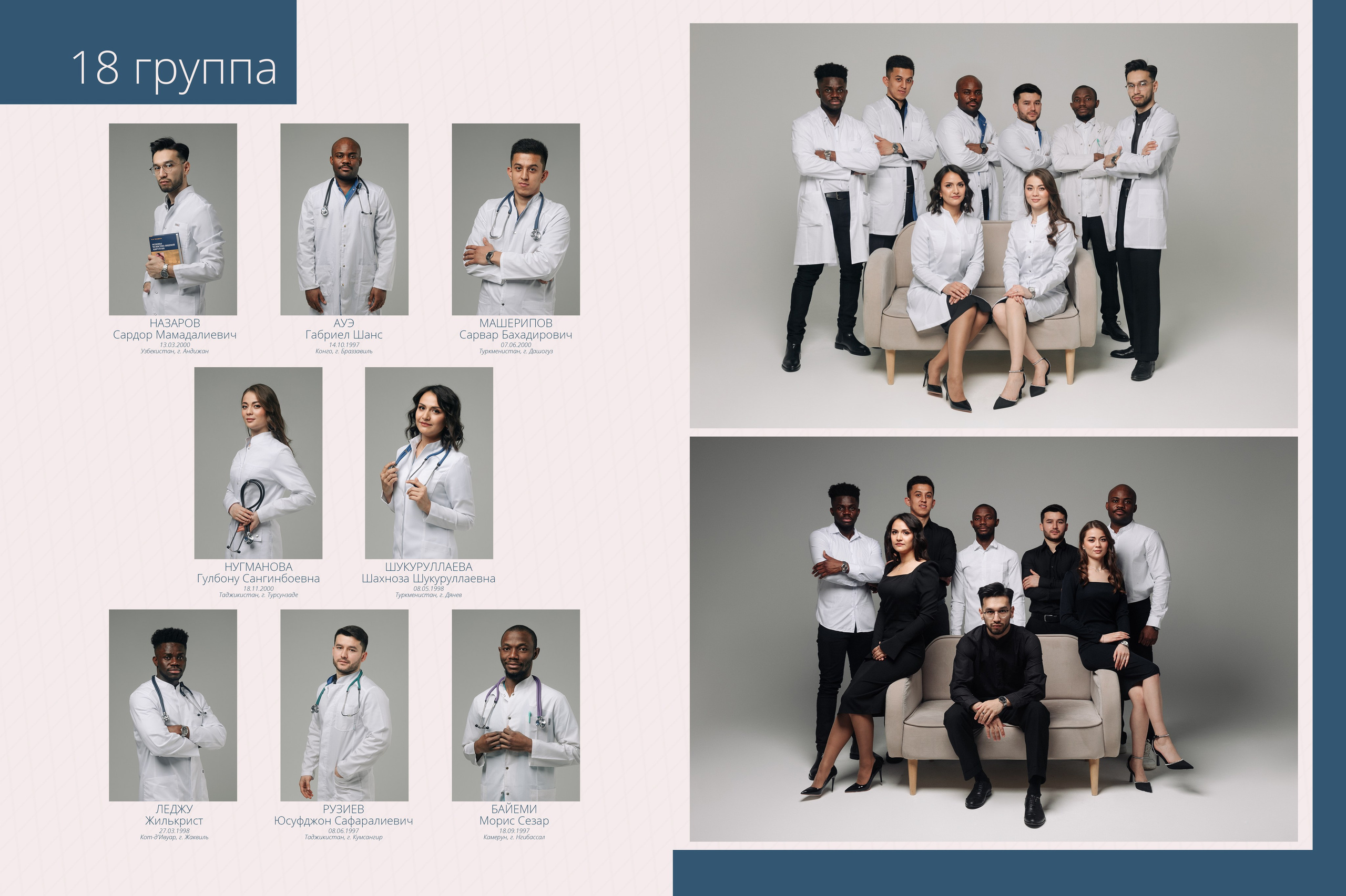 Лечебный факультет 2024. Портретный фотограф в Иваново Виталий Павлинский