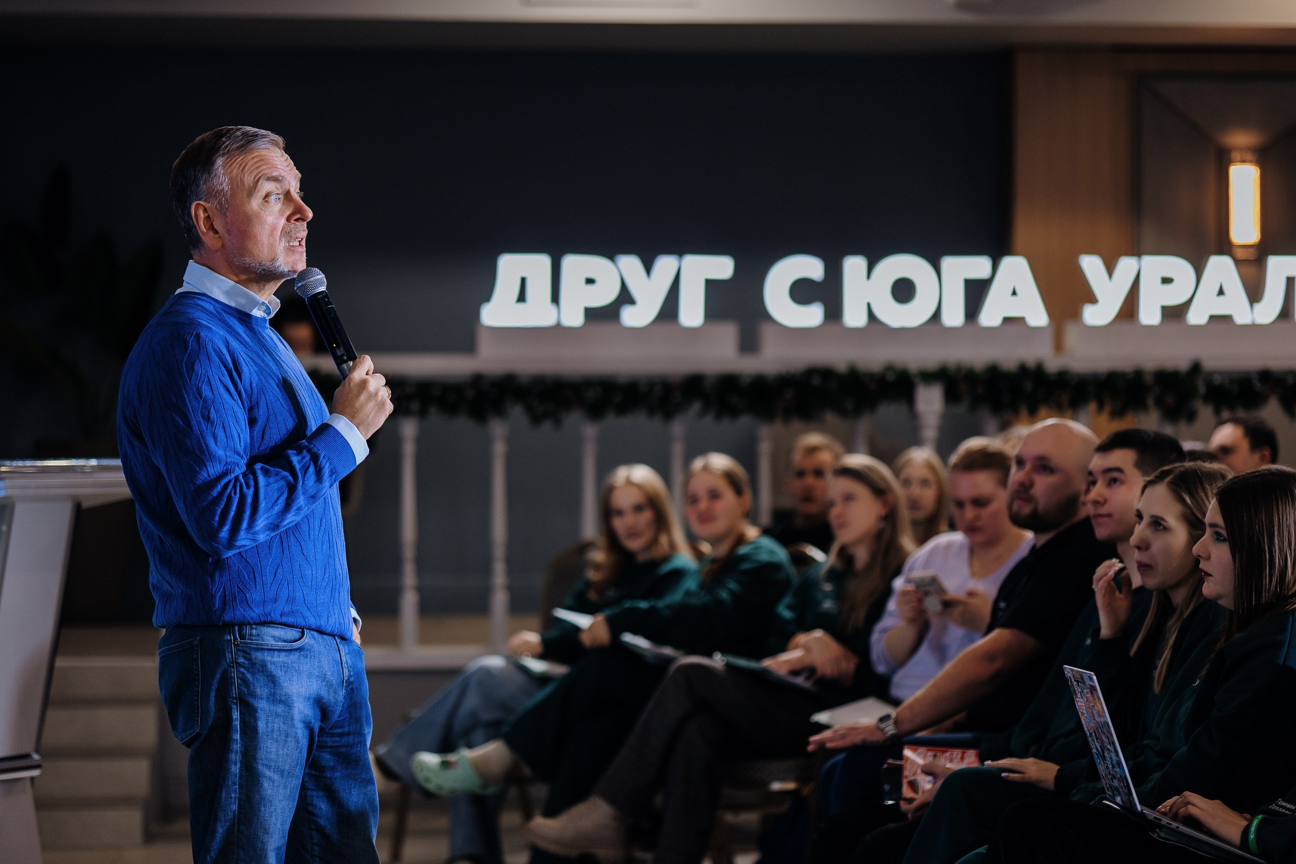 Друг с юга Урала. Главная