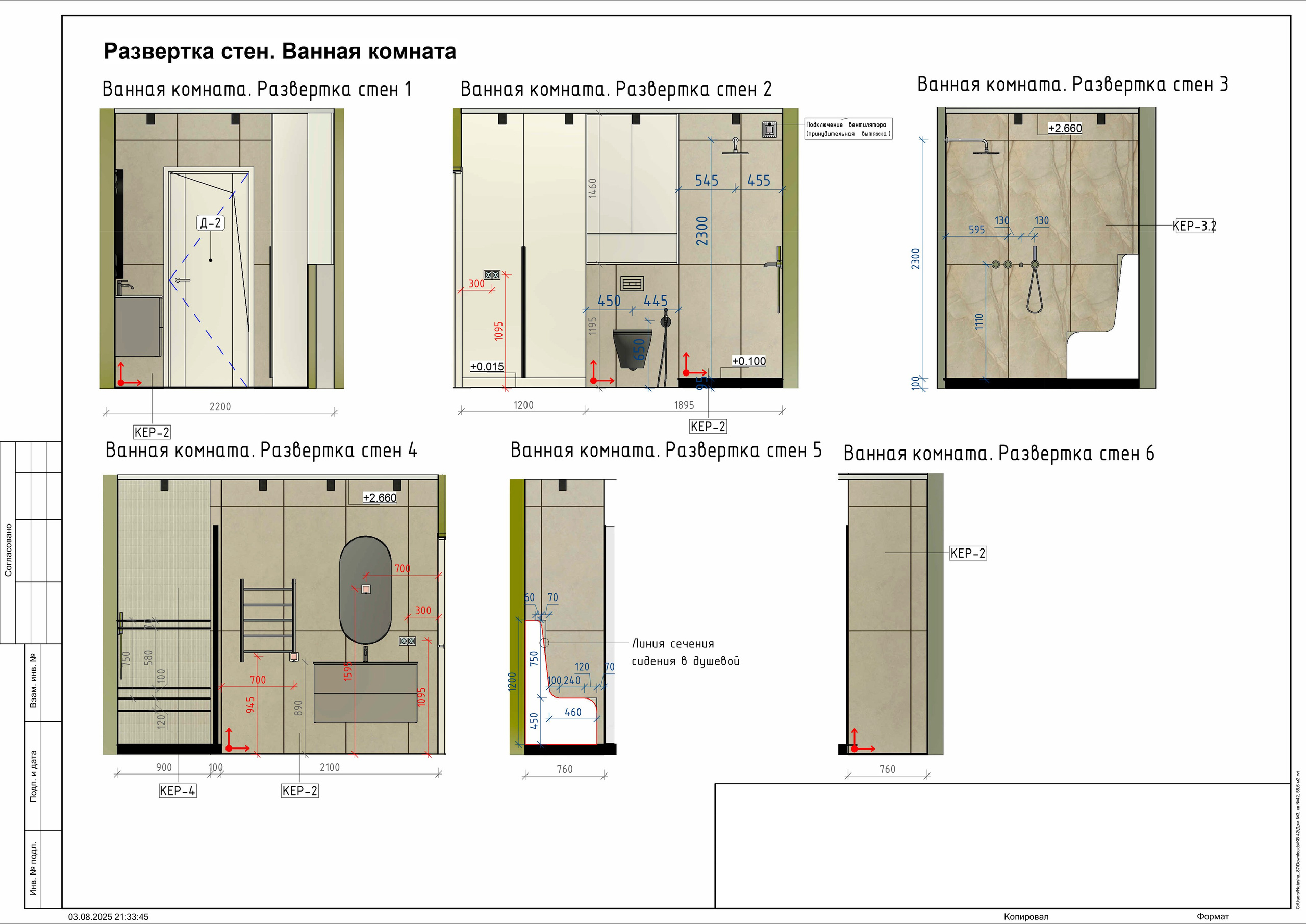 Пример проекта. Дизайнер для Ваших уникальных интерьеров Панихина Наталья