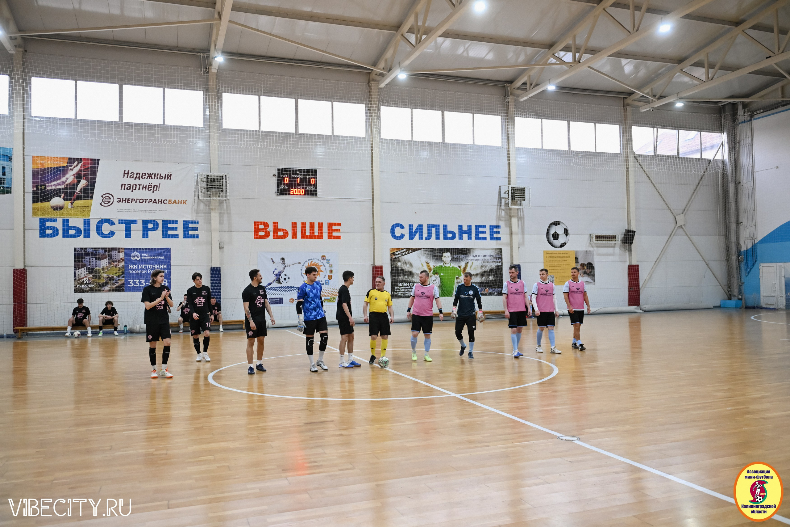 8 тур Корпоративной Бизнес-Лиги по футзалу. VIBECITY.RU Вайб Сити Ру Фоторепортажи Фотоотчеты Калининград