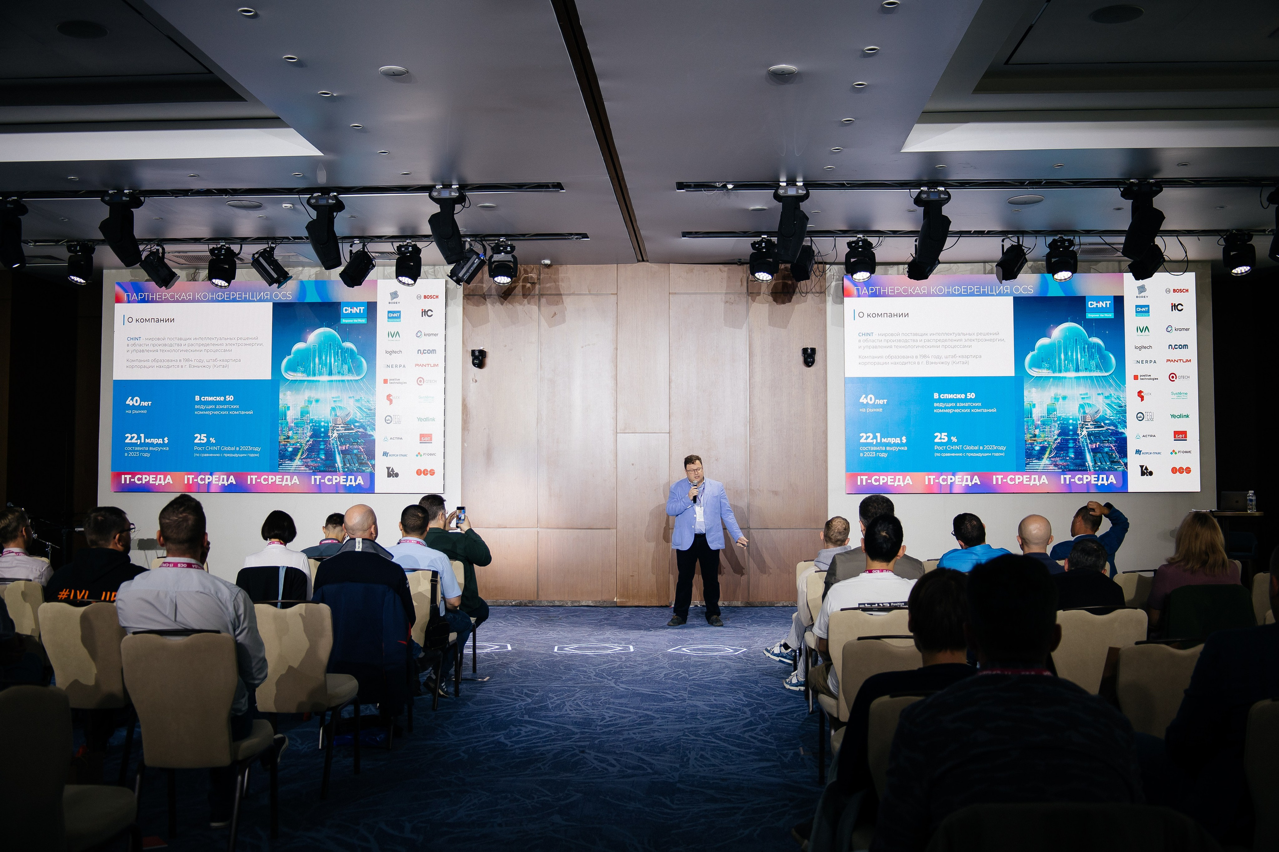 Репортаж конференции. Фотограф в Иркутске