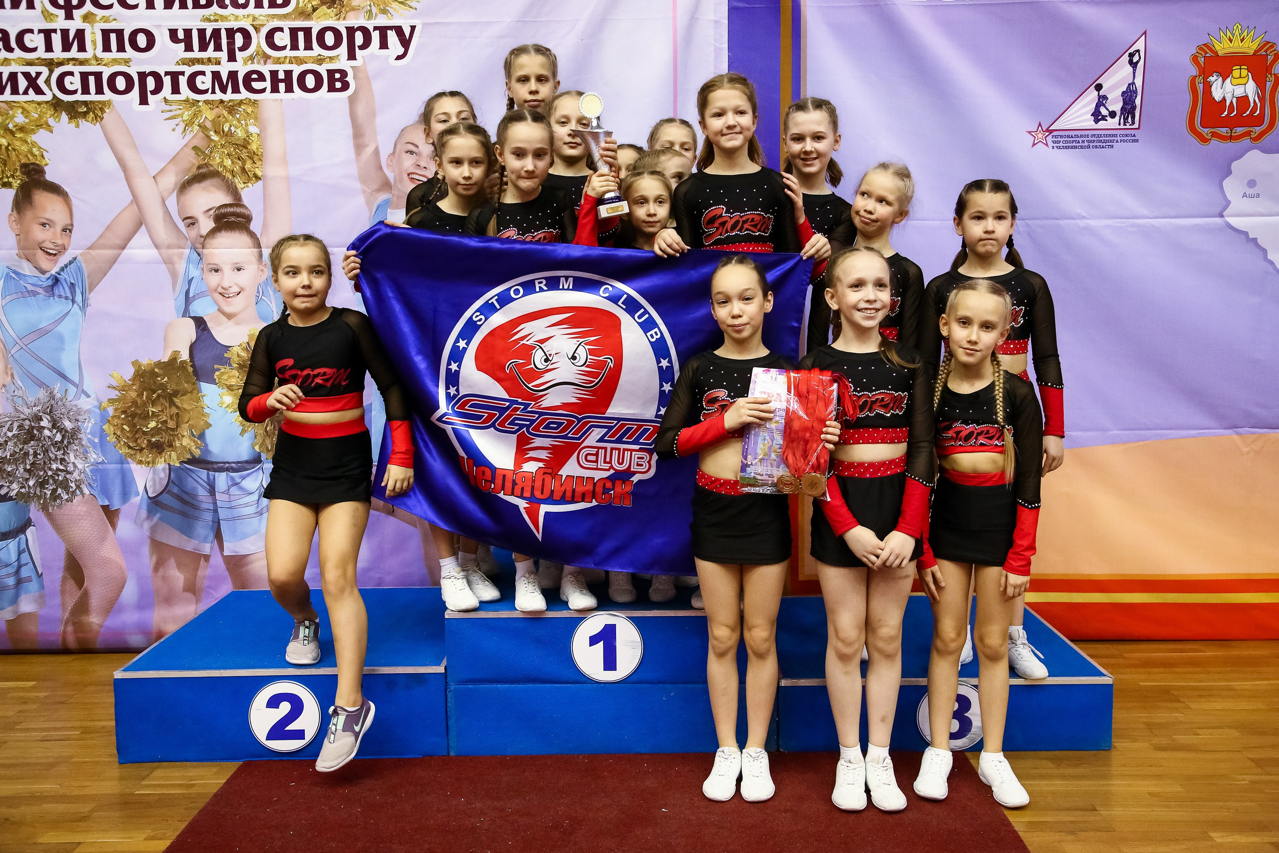 ЧЕМПИОНАТ И ПЕРВЕНСТВО ЧЕЛЯБИНСКОЙ ОБЛАСТИ ПО ЧИР СПОРТУ — 2023 г