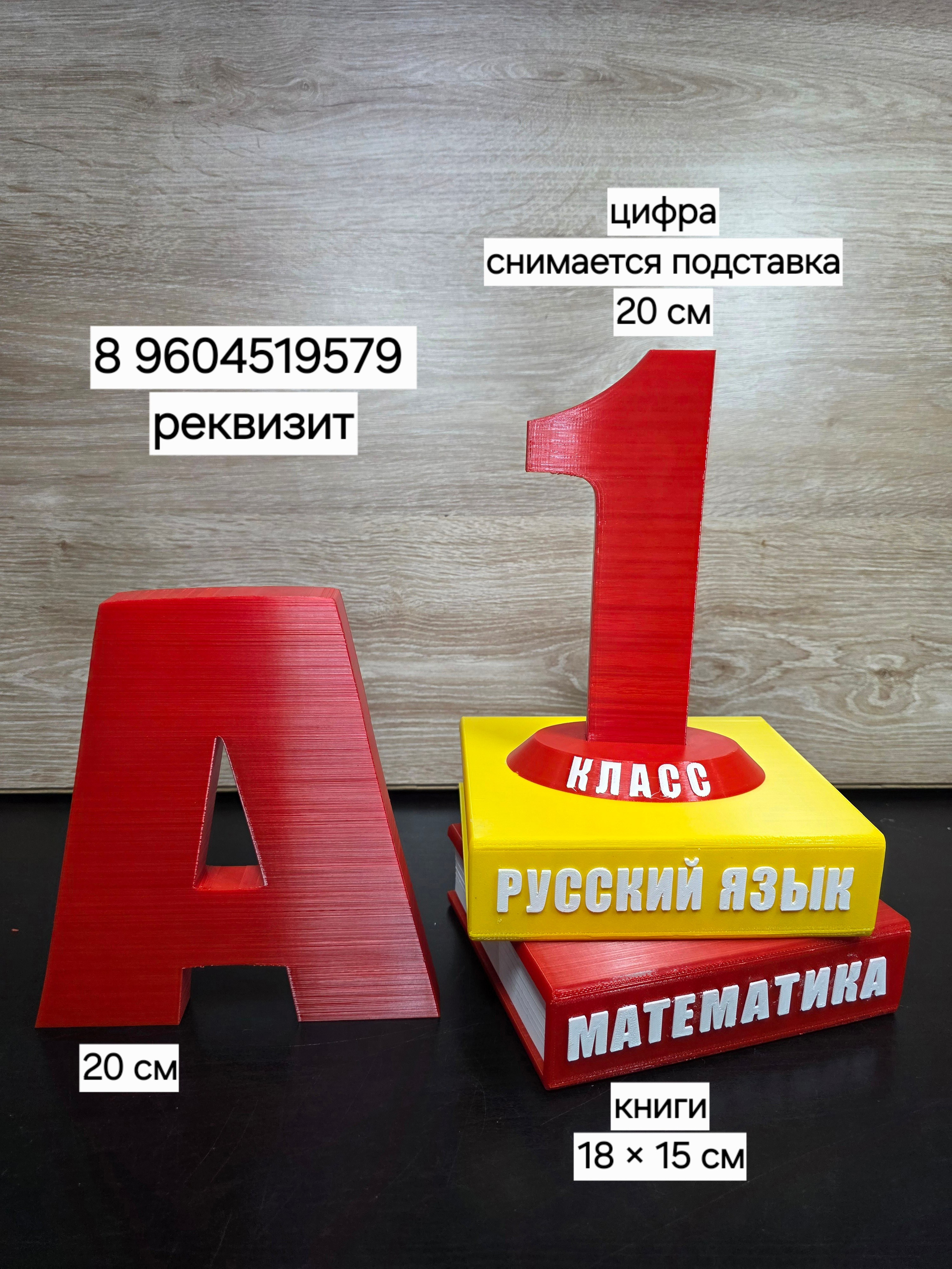 Печать реквищита для фотосессии