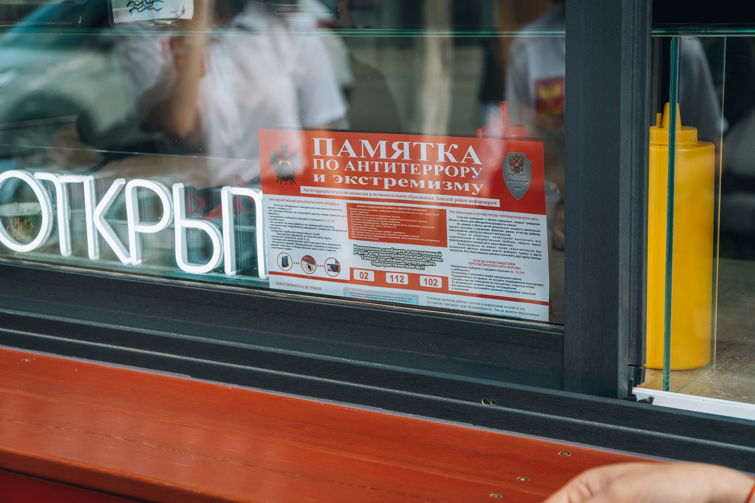 «Стоп террор». Новотитаровский Дом культуры