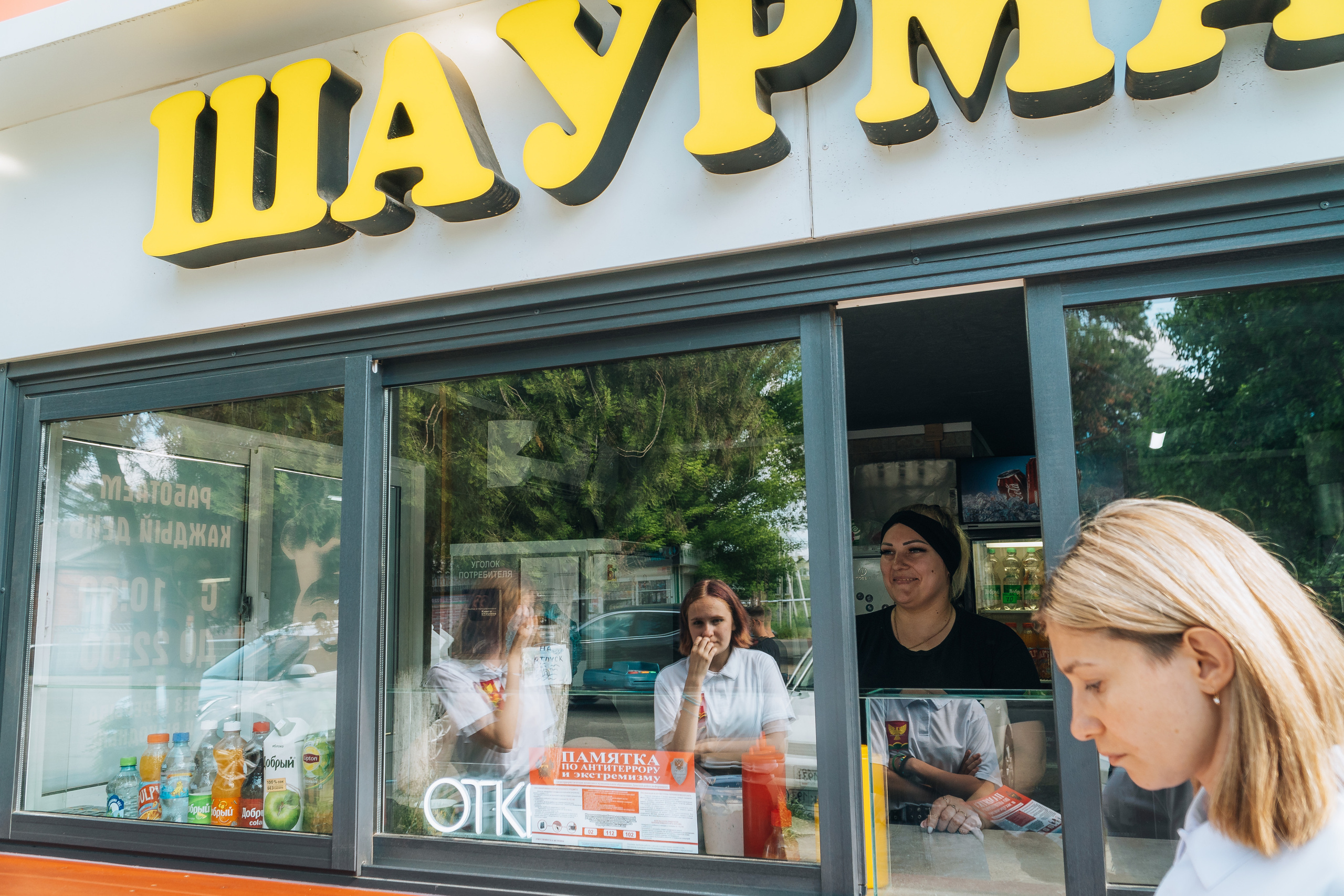 «Стоп террор». Новотитаровский Дом культуры