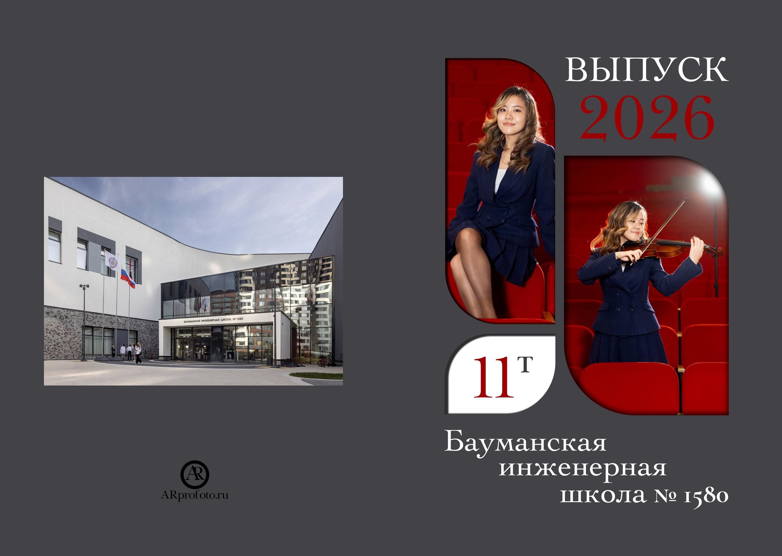 ̶5̶.̶6̶0̶0̶ ̶₽→ 4.590 ₽. Профессиональный фотограф в Москве и Одинцово Родика Архип