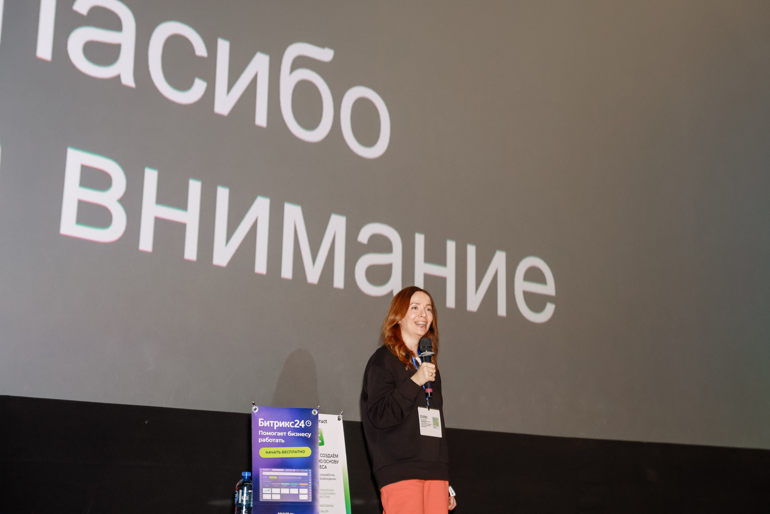 Конференция о бизнесе Траектория 26. Фотограф Юлия Мальцева