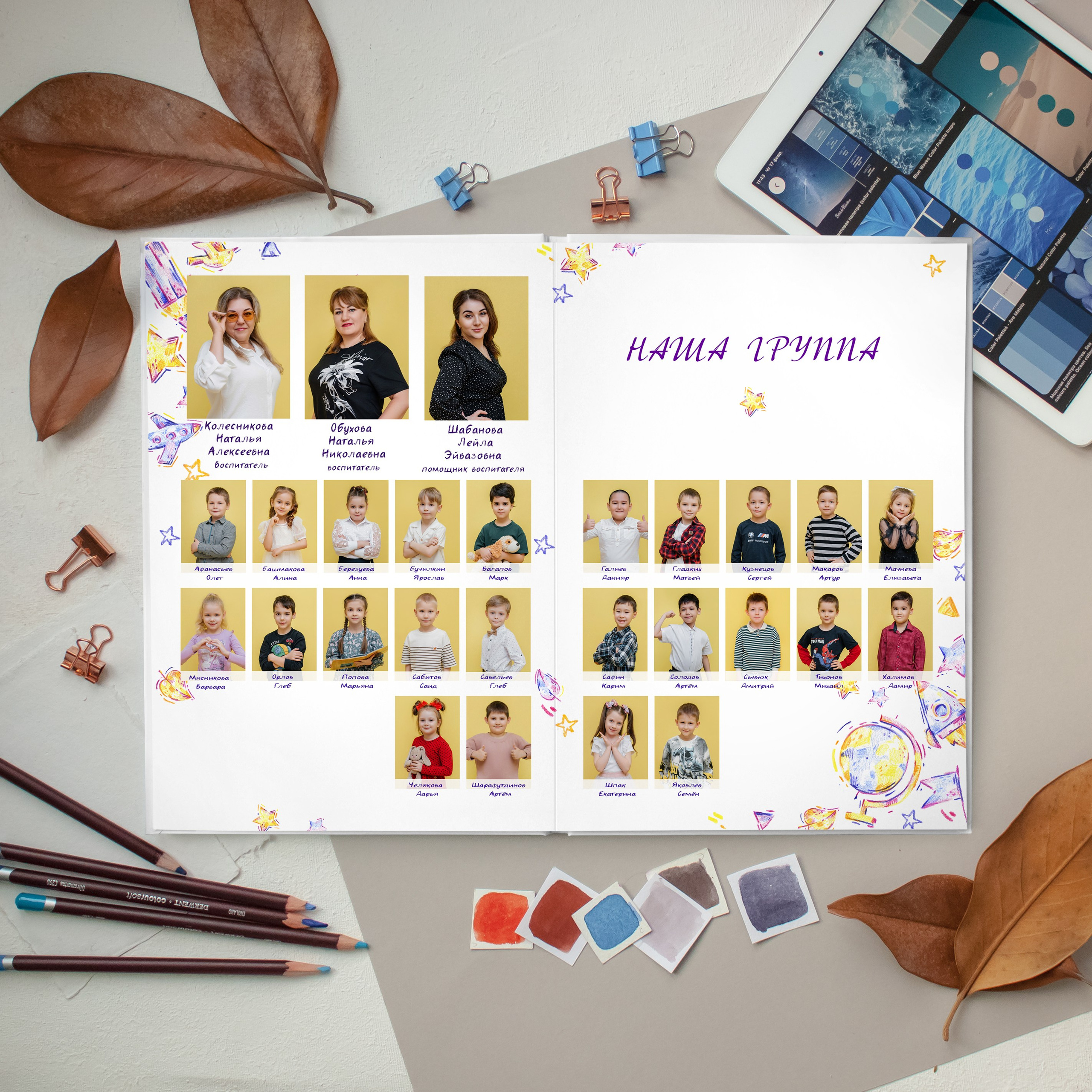 Рисунки. Дизайнер fotokniga_ast