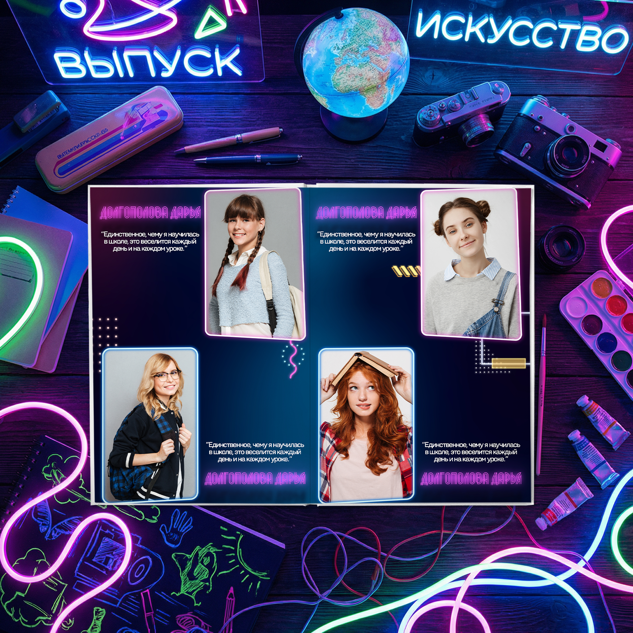 010 Neon. Дизайны, psd шаблоны школьных и выпускных альбомов и обложек