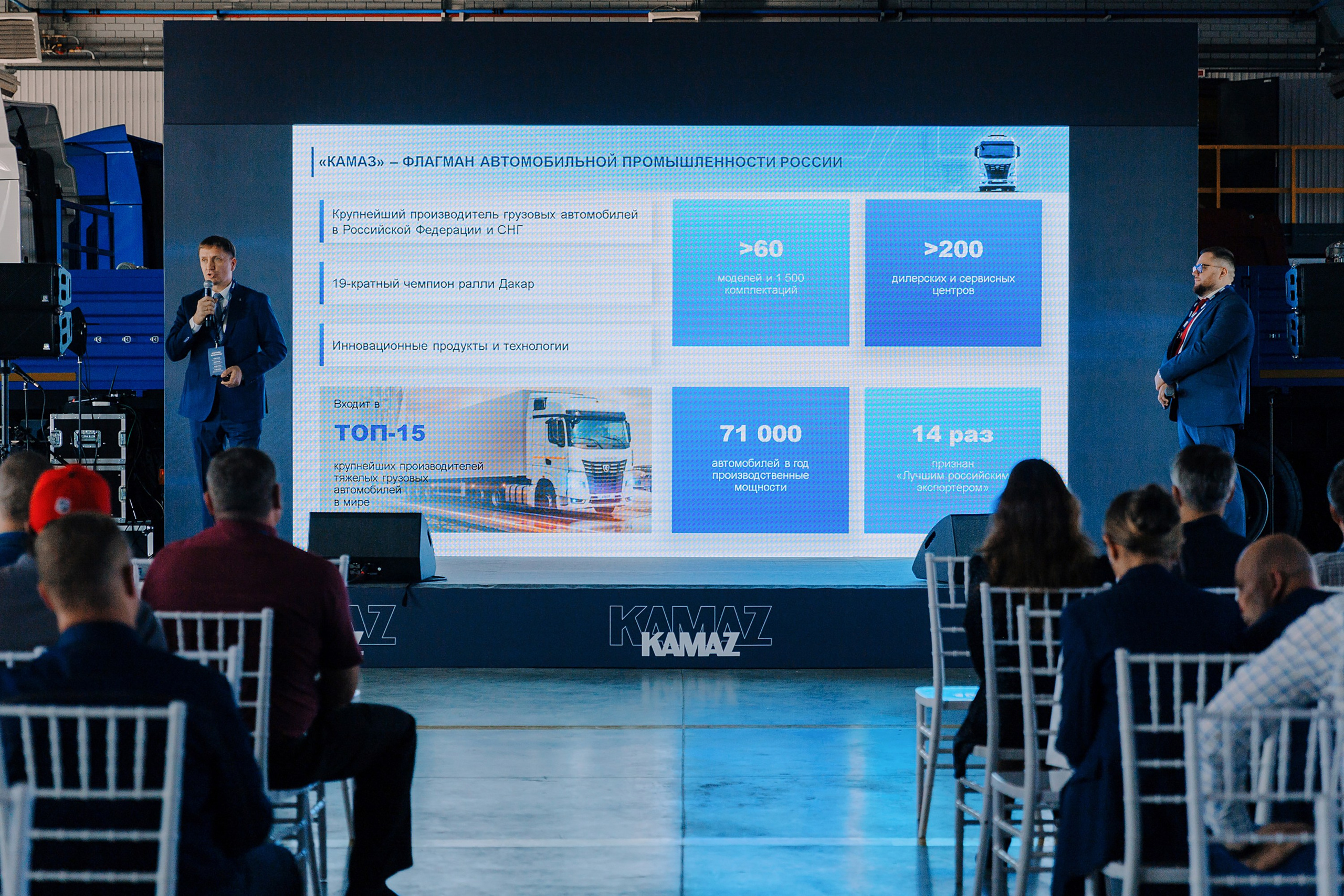 ОТКРЫТИЕ КАМАЗ. Фотограф на любое мероприятие