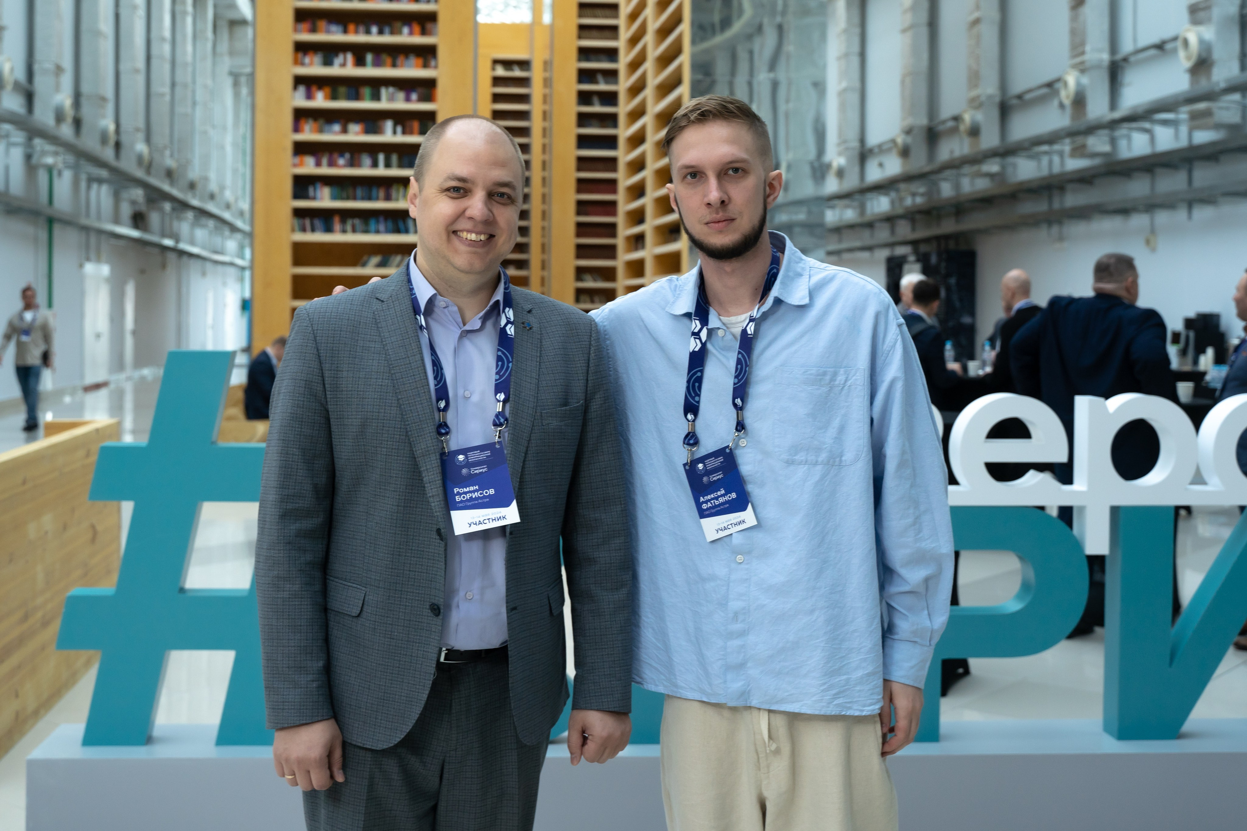 Фотография с конференции "Кадровый потенциал ИБ"