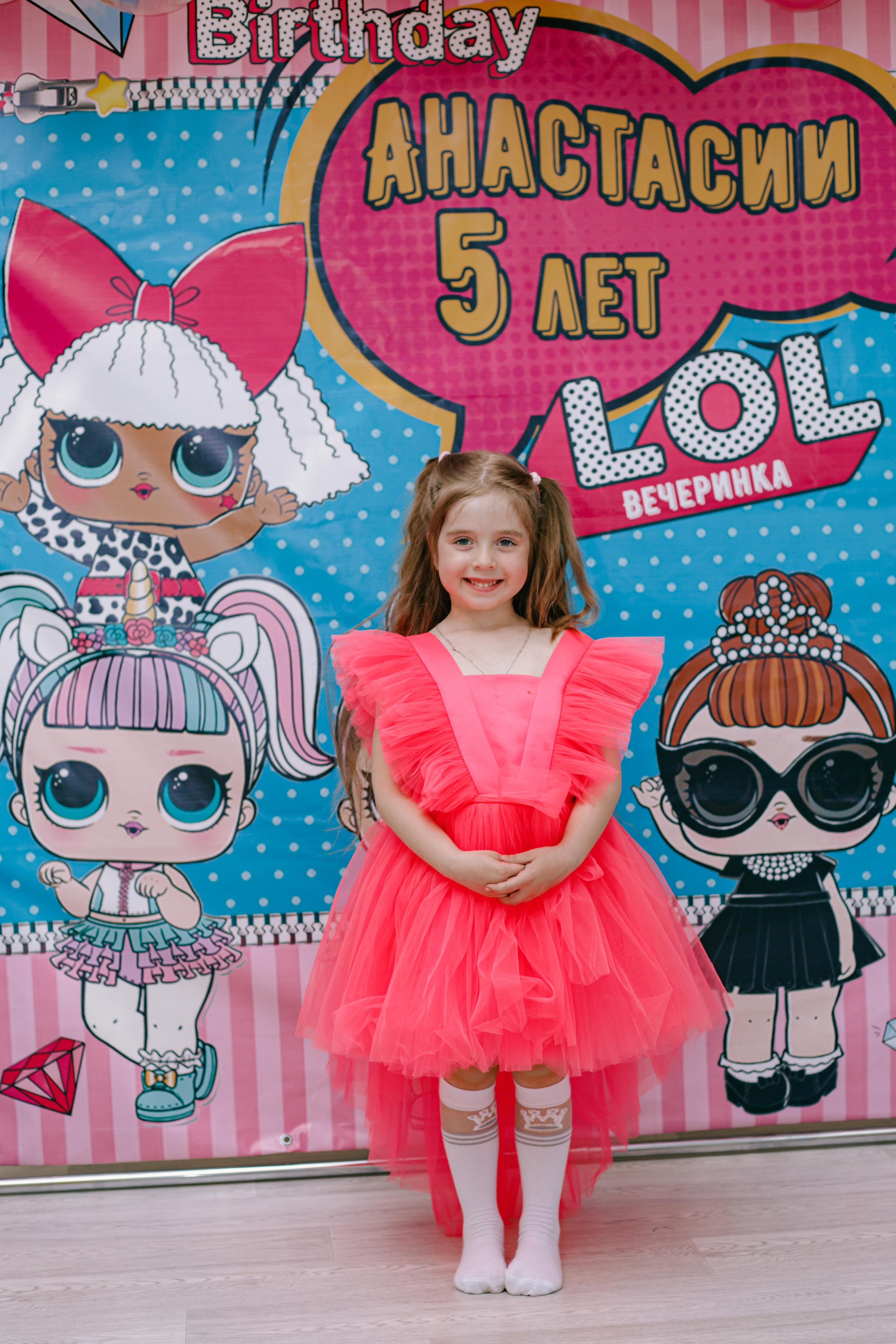 Детские дни рождения. Главная