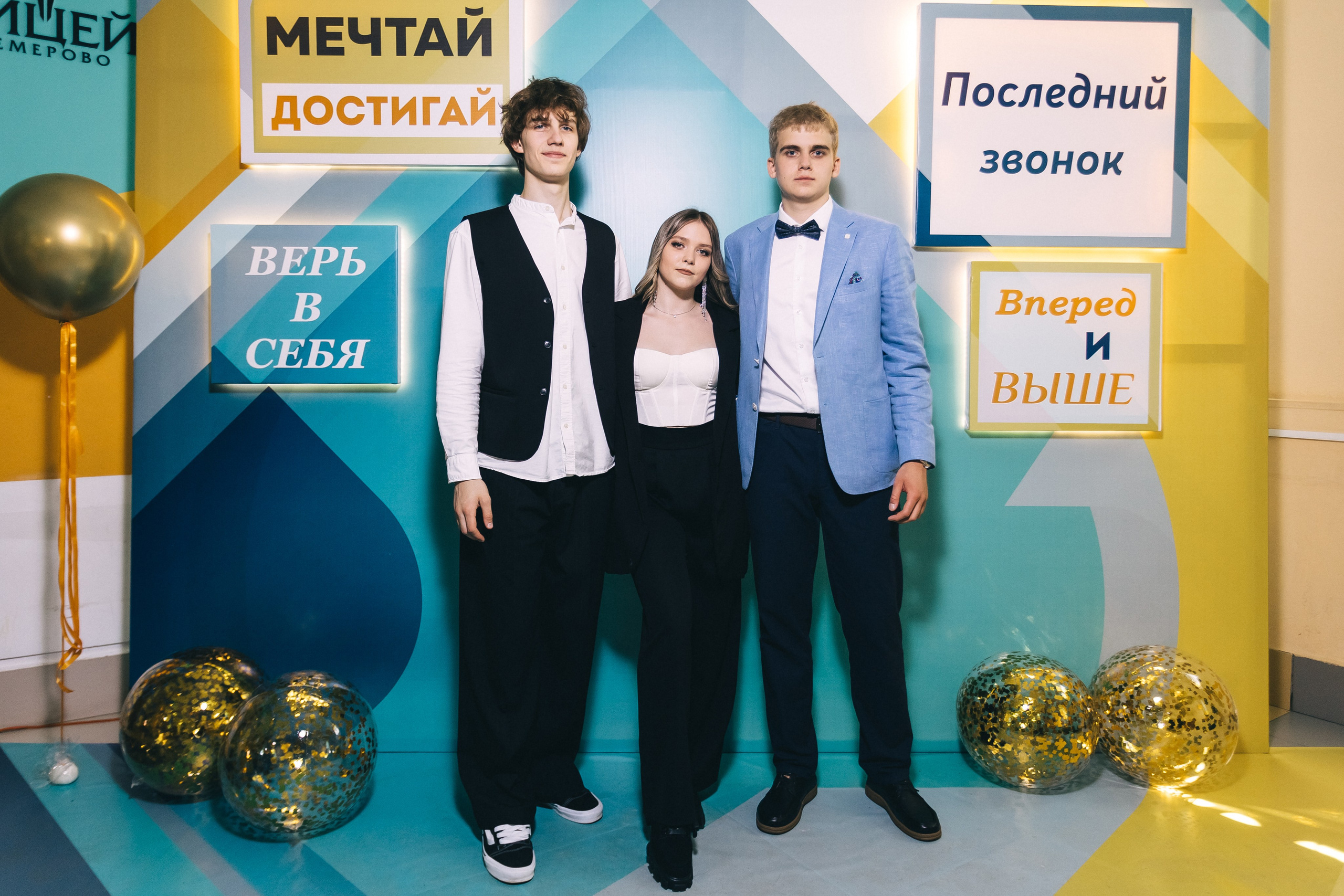 Последний звонок «Лицей 62». Фотограф Кемерово | Сергей