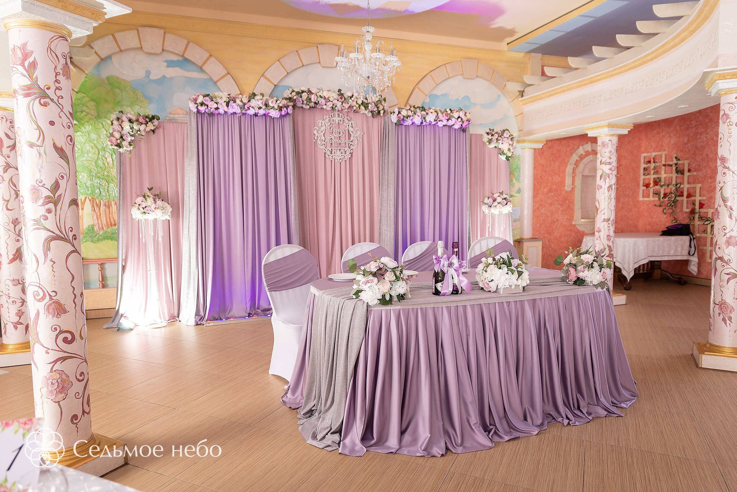 Денис & Татьяна. Студия декора Седьмое небо