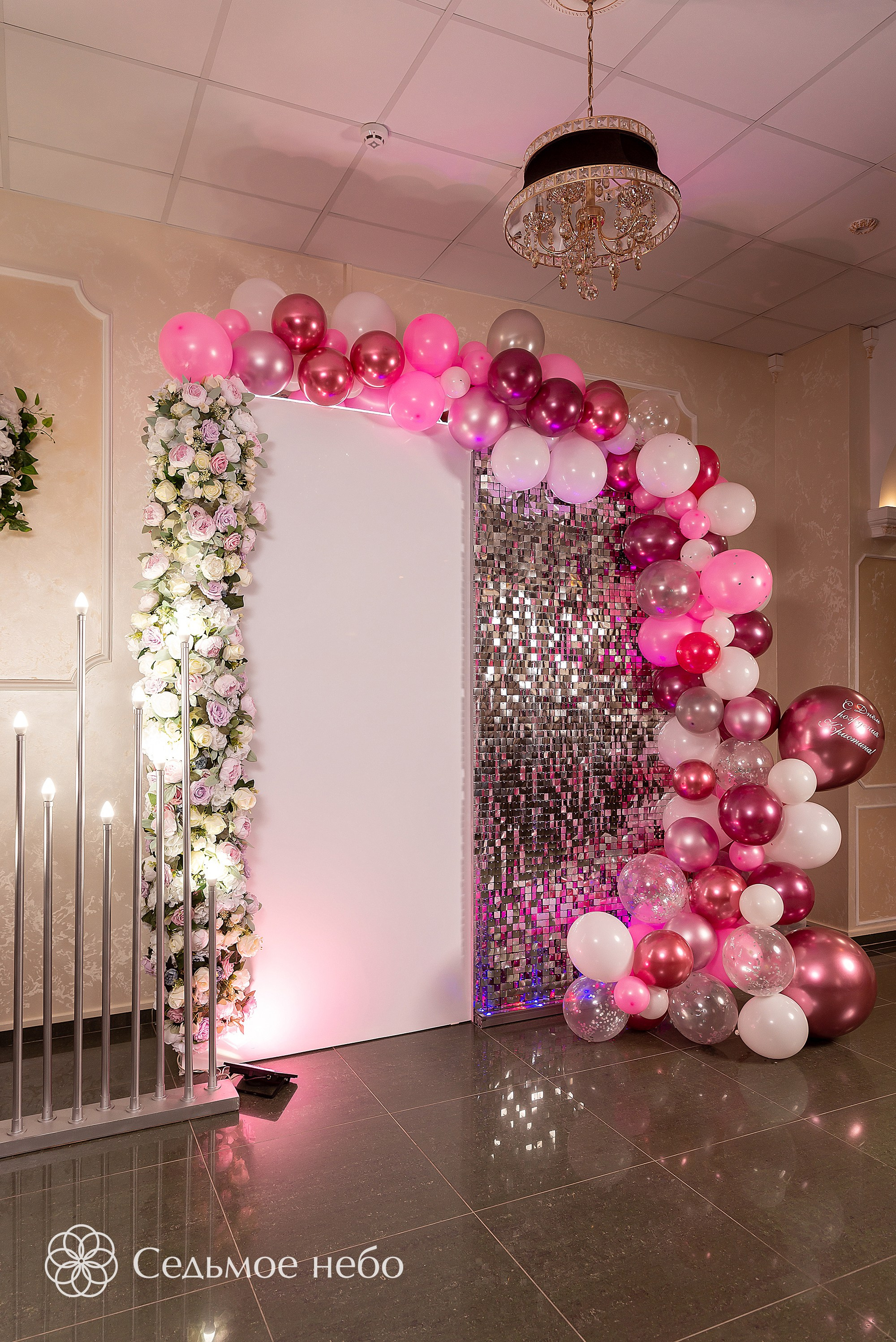 Happy Birthday. Студия декора Седьмое небо