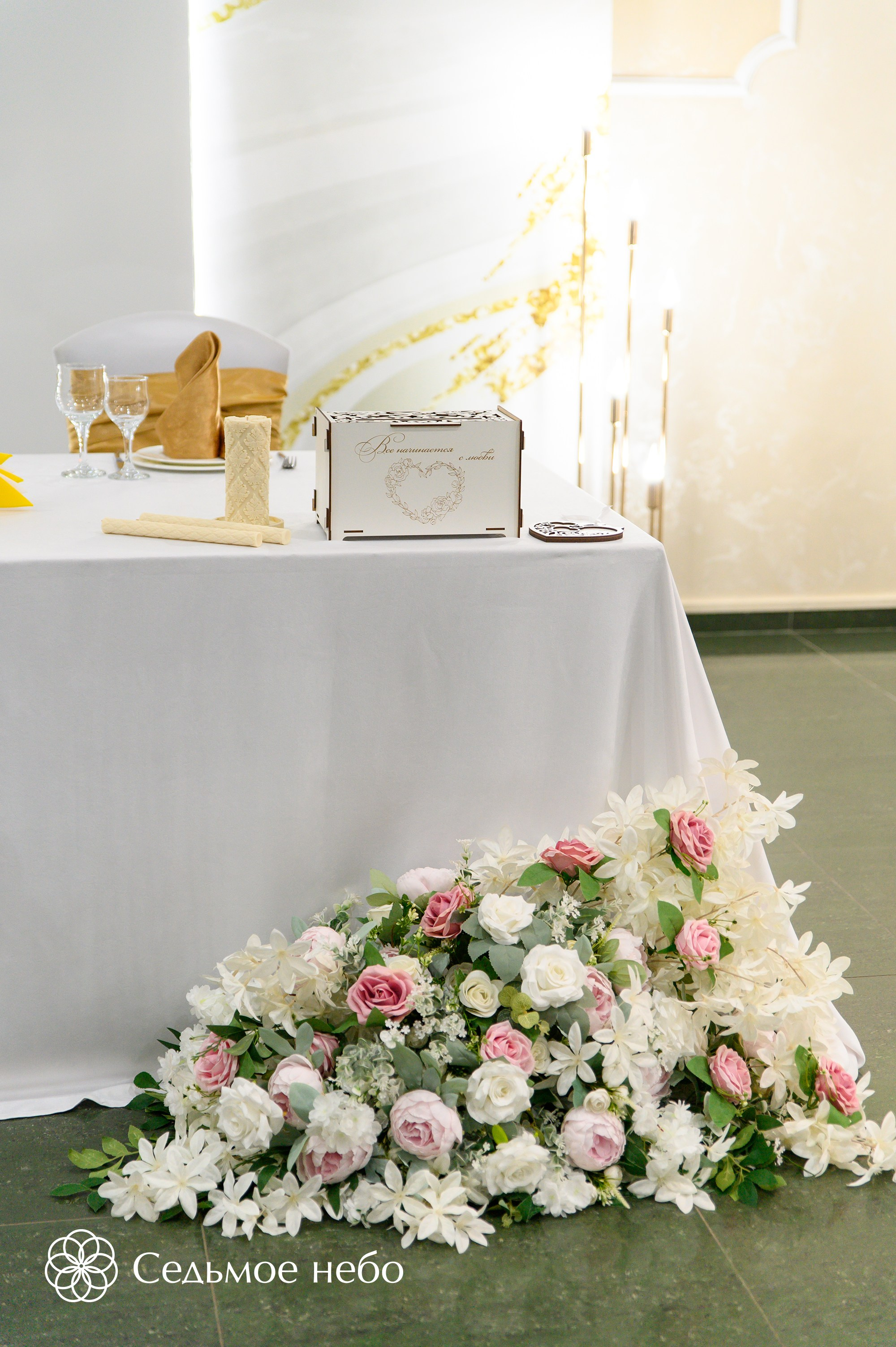 Никита & Екатерина. Студия декора Седьмое небо