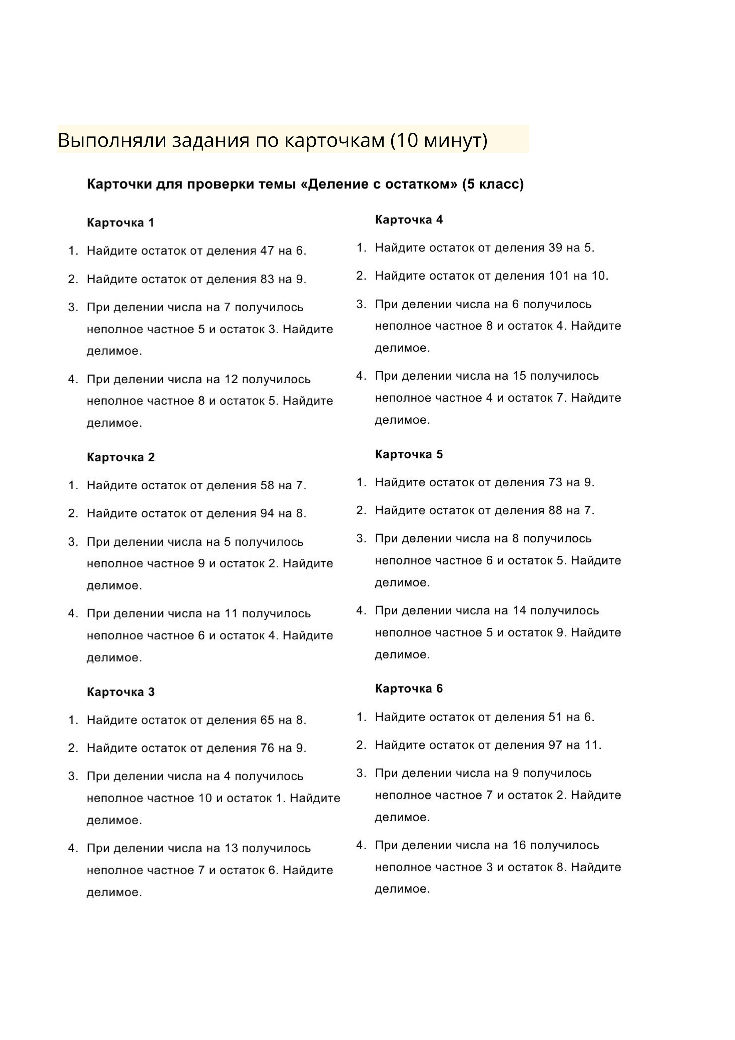 Объяснения материала. Математика 5 класс. Зойкин Максим Валерьевич