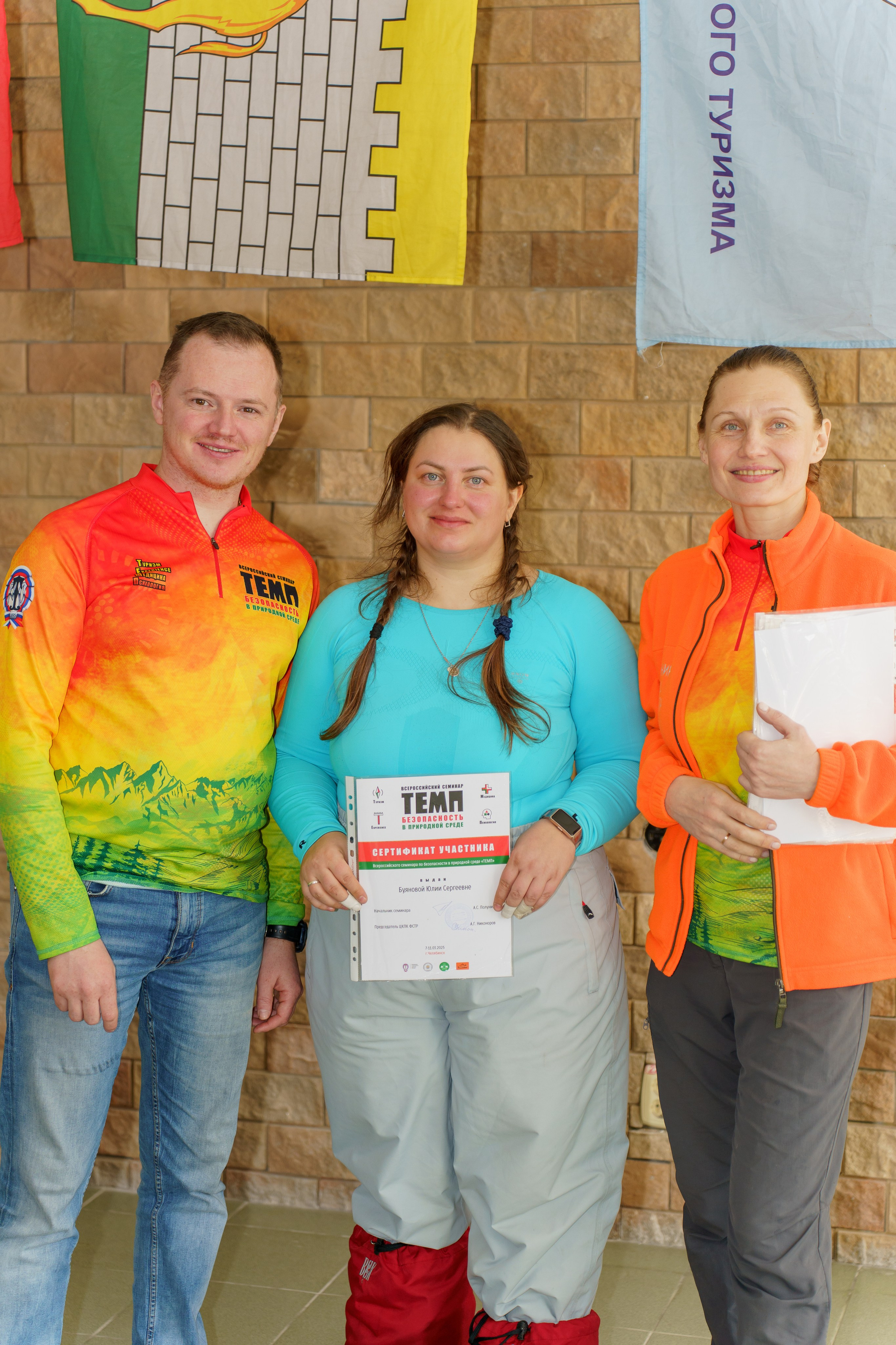 Семинар по безопасности в туризме в Челябинске