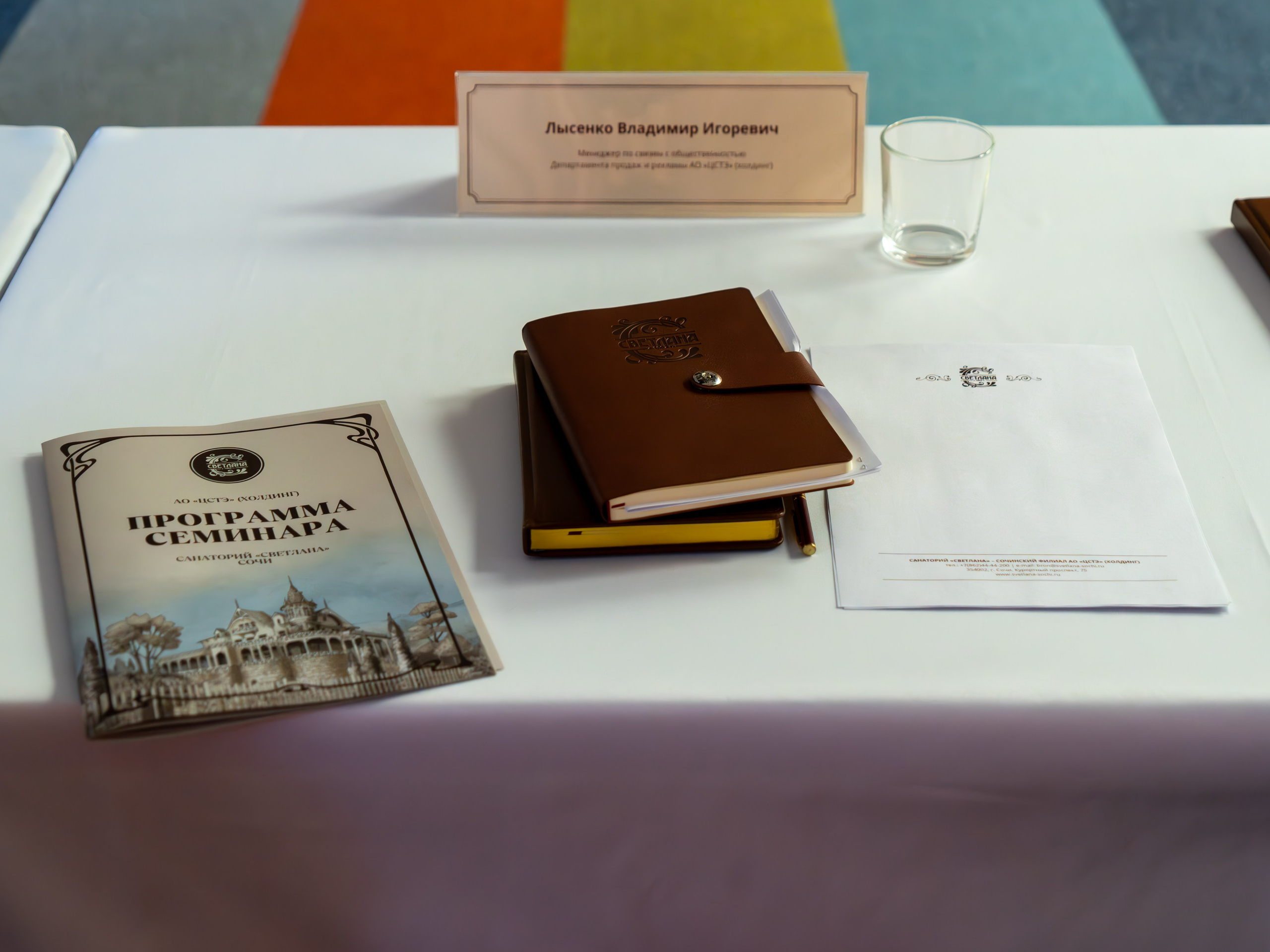 ЦСТЭ холдинг 2023. Репортажный фотограф в Красной Поляне и Сочи Павлюченко Екатерина