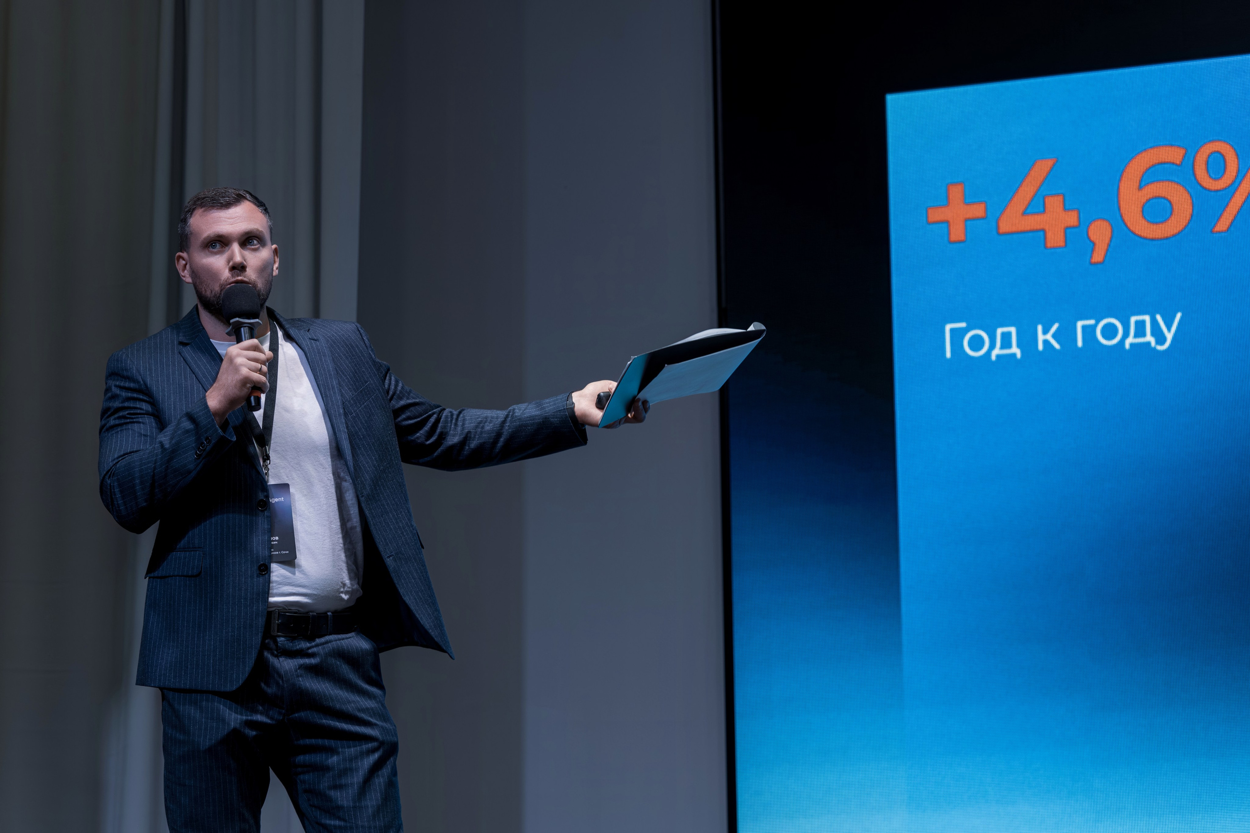 Форум недвижимости Trend Agent. Репортажный фотограф в Красной Поляне и Сочи Павлюченко Екатерина