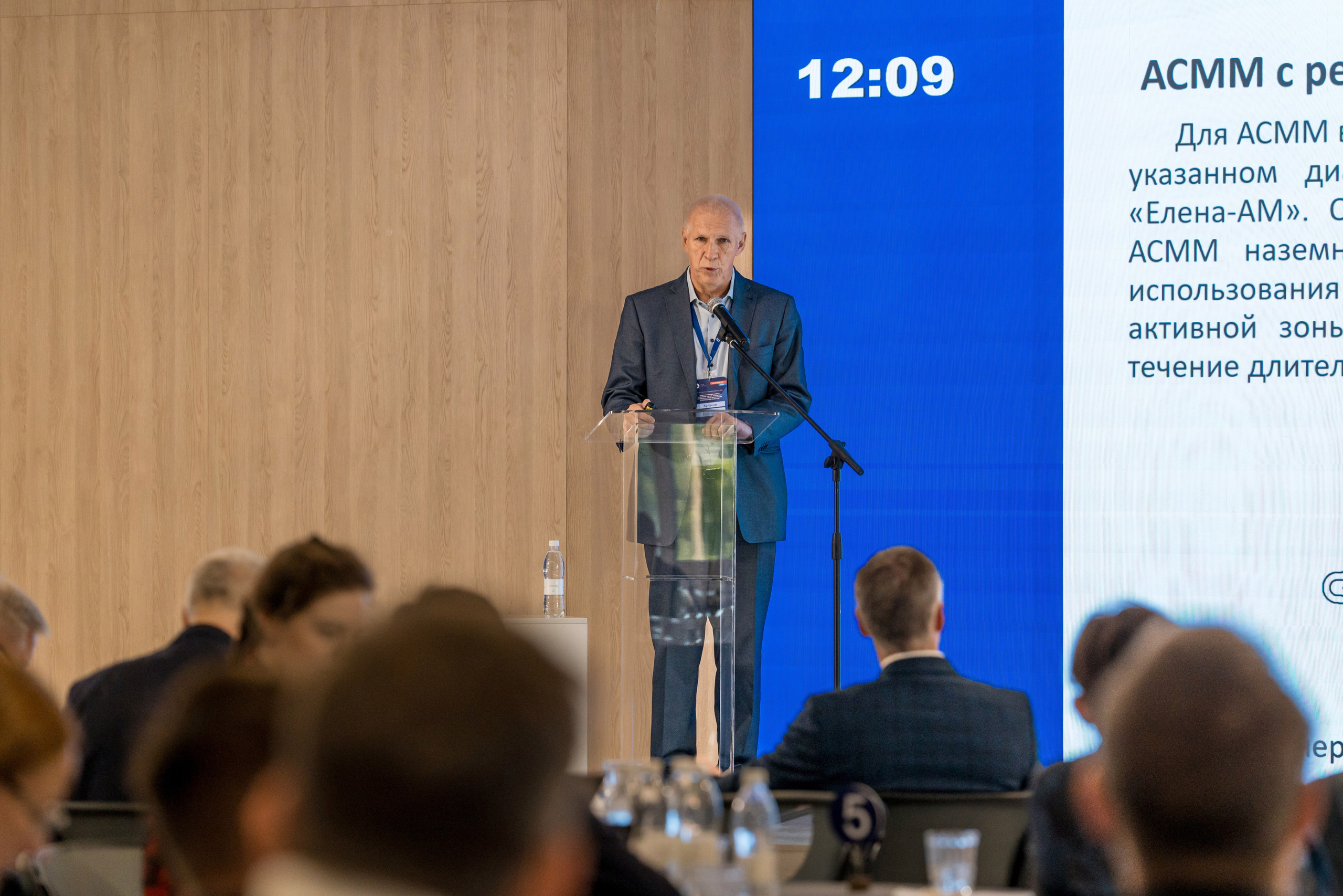 Научно-техническая коференция АО «ТВЭЛ». Репортажный фотограф в Красной Поляне и Сочи Павлюченко Екатерина