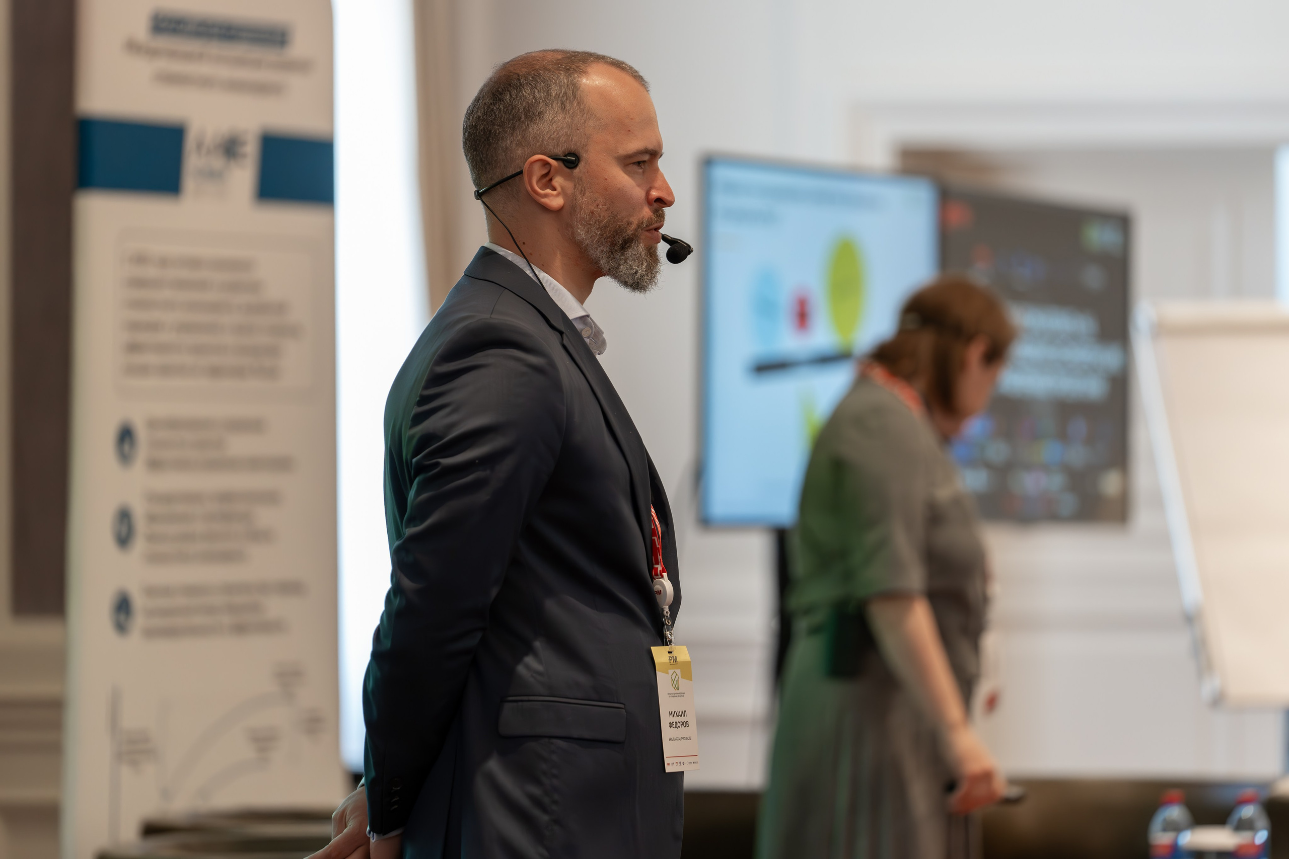 Международная конференция по управлению проектами. Репортажный фотограф в Красной Поляне и Сочи Павлюченко Екатерина