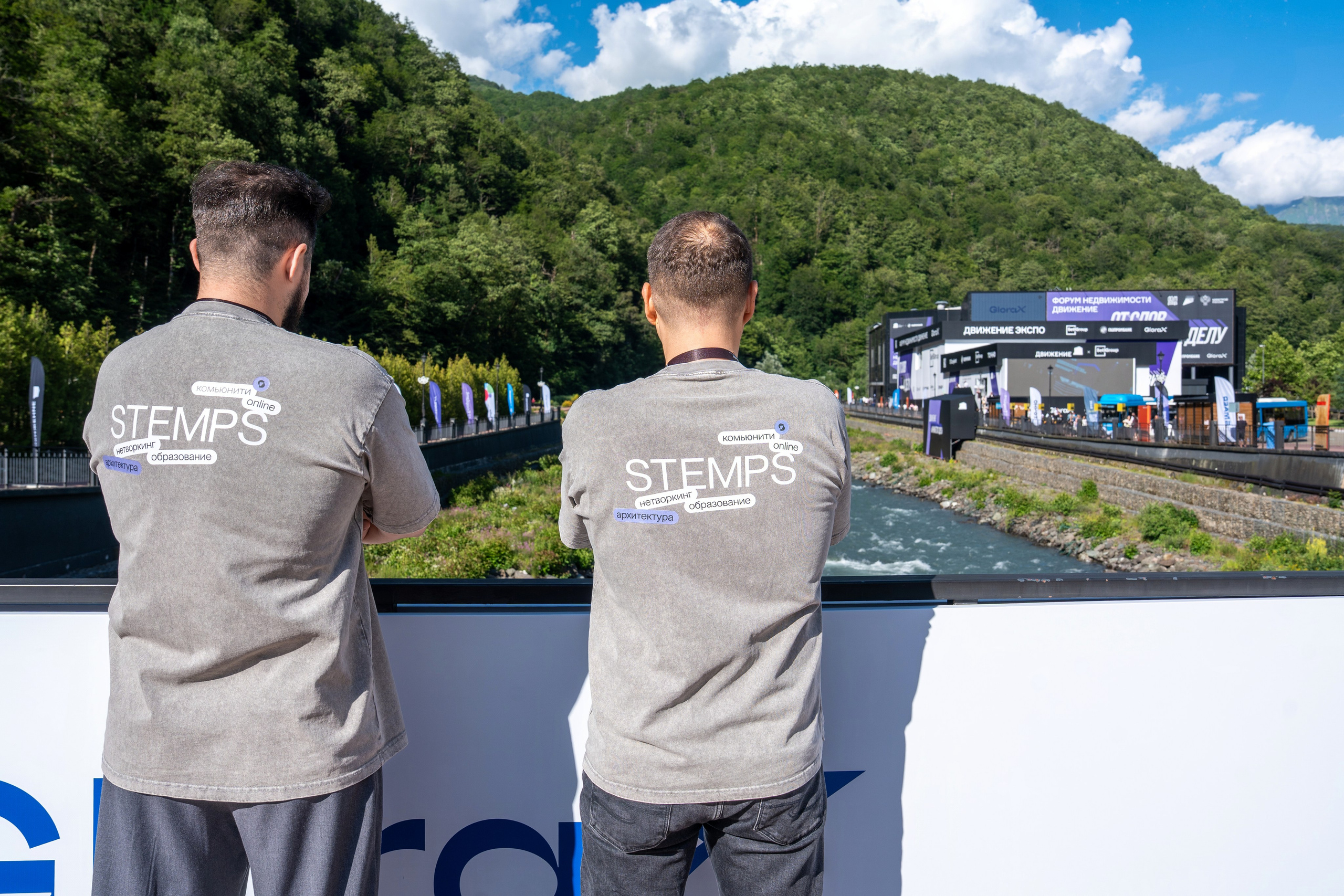 Форум недвижимости «Движение» для компании Stemps. Репортажный фотограф в Красной Поляне и Сочи Павлюченко Екатерина