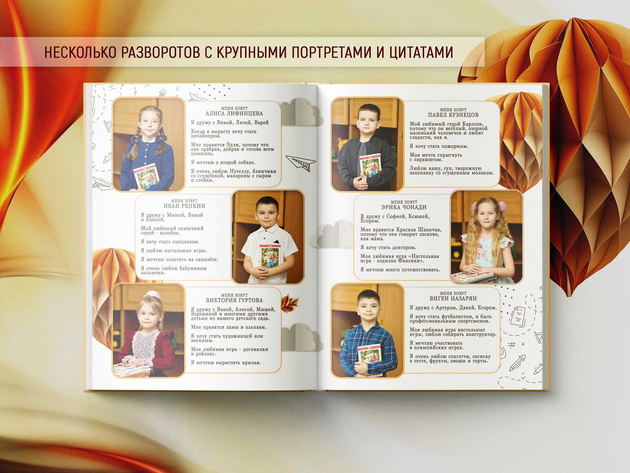 Пример фотокниги на 10 разворотов — детский сад