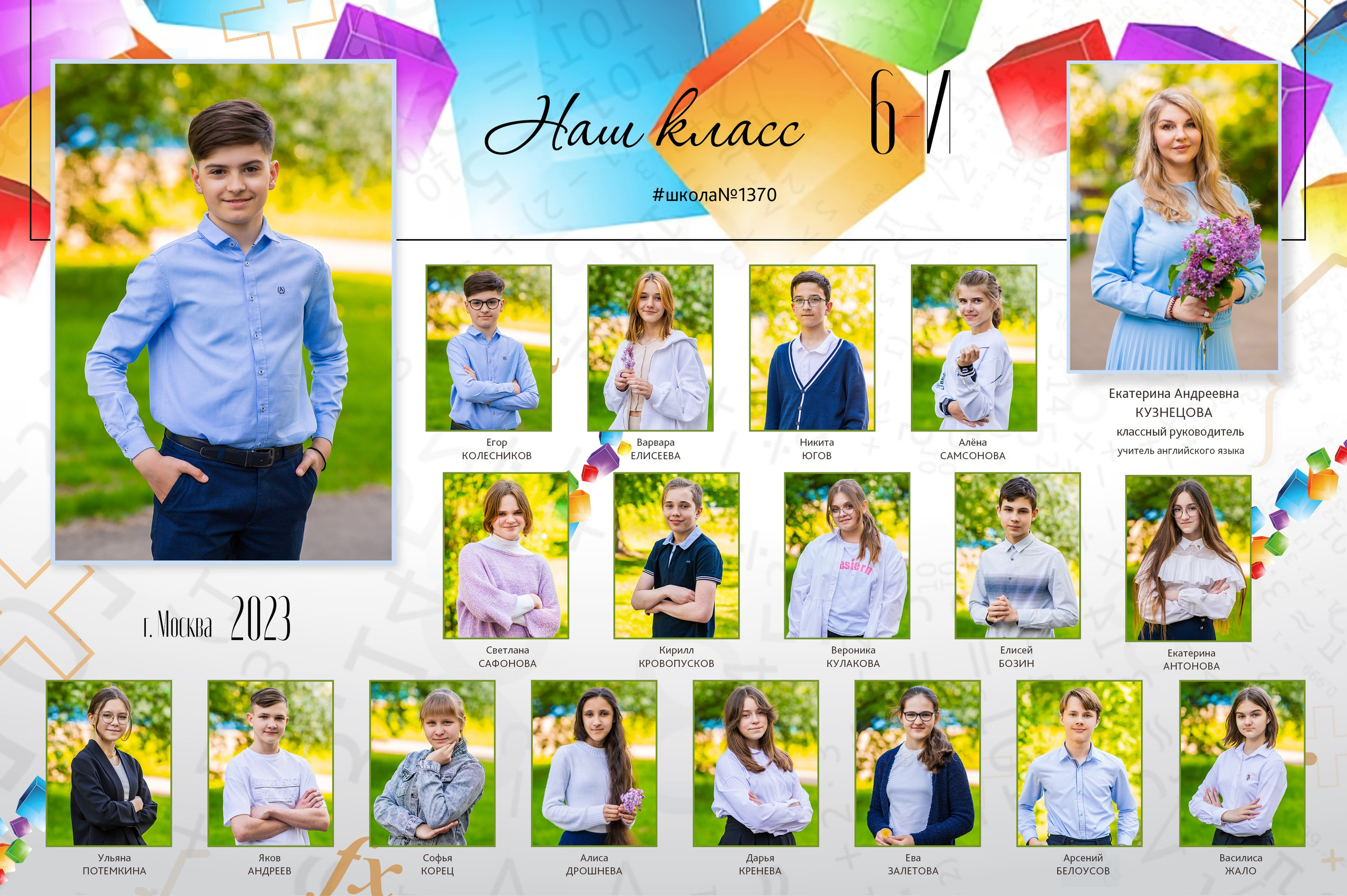 ПАКЕТЫ УСЛУГ ДС. Школьные фотографы «НЕБУРАТИНО»