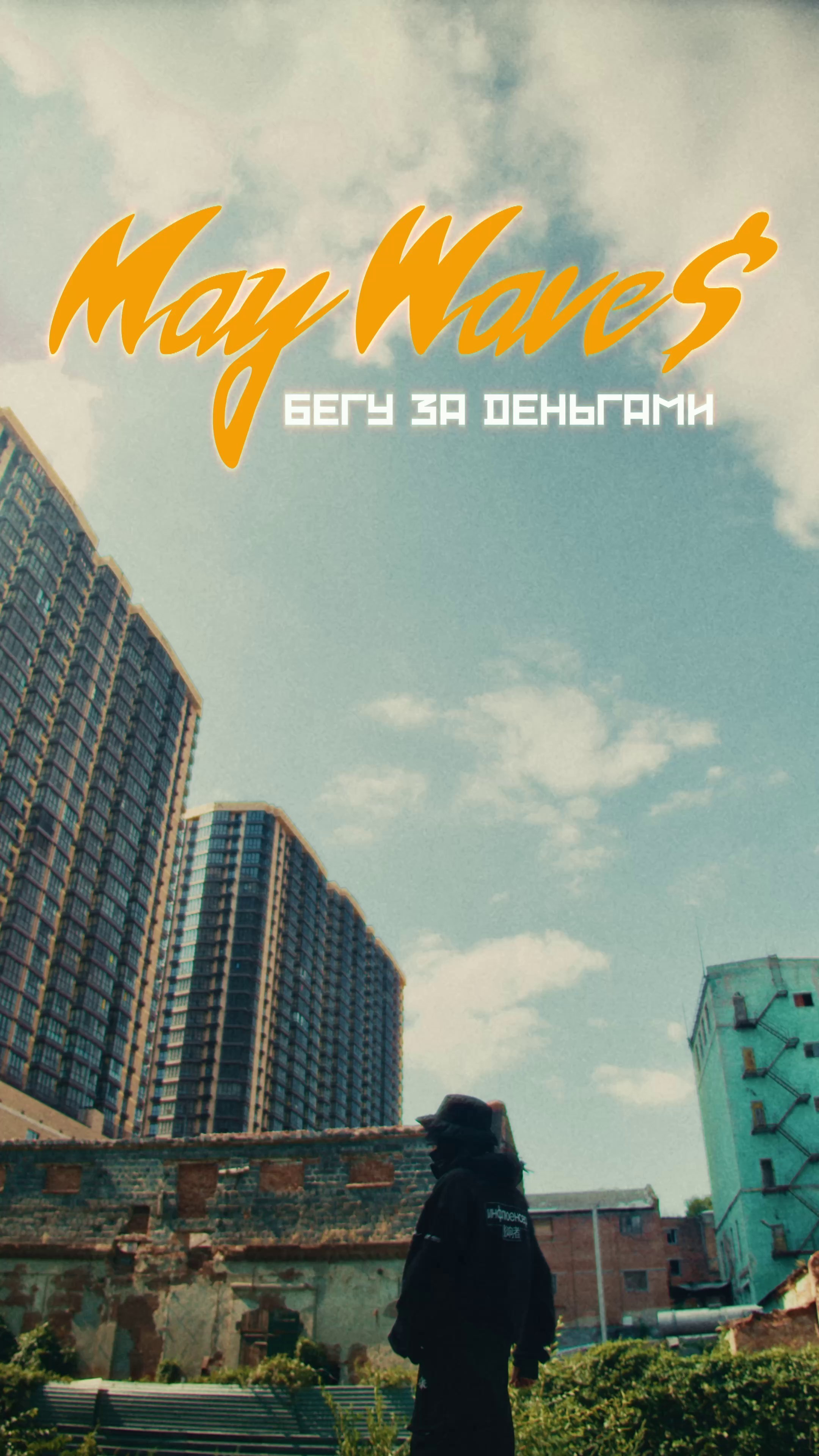 Видеосъёмка Москва