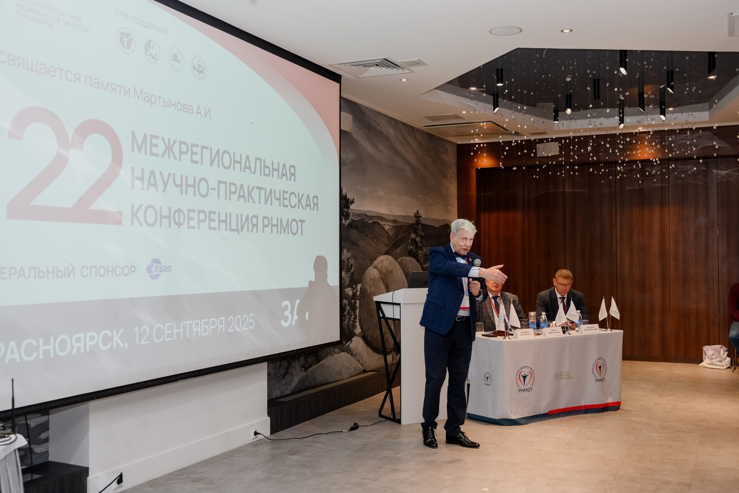 Мед конференция. Фотограф в Красноярске