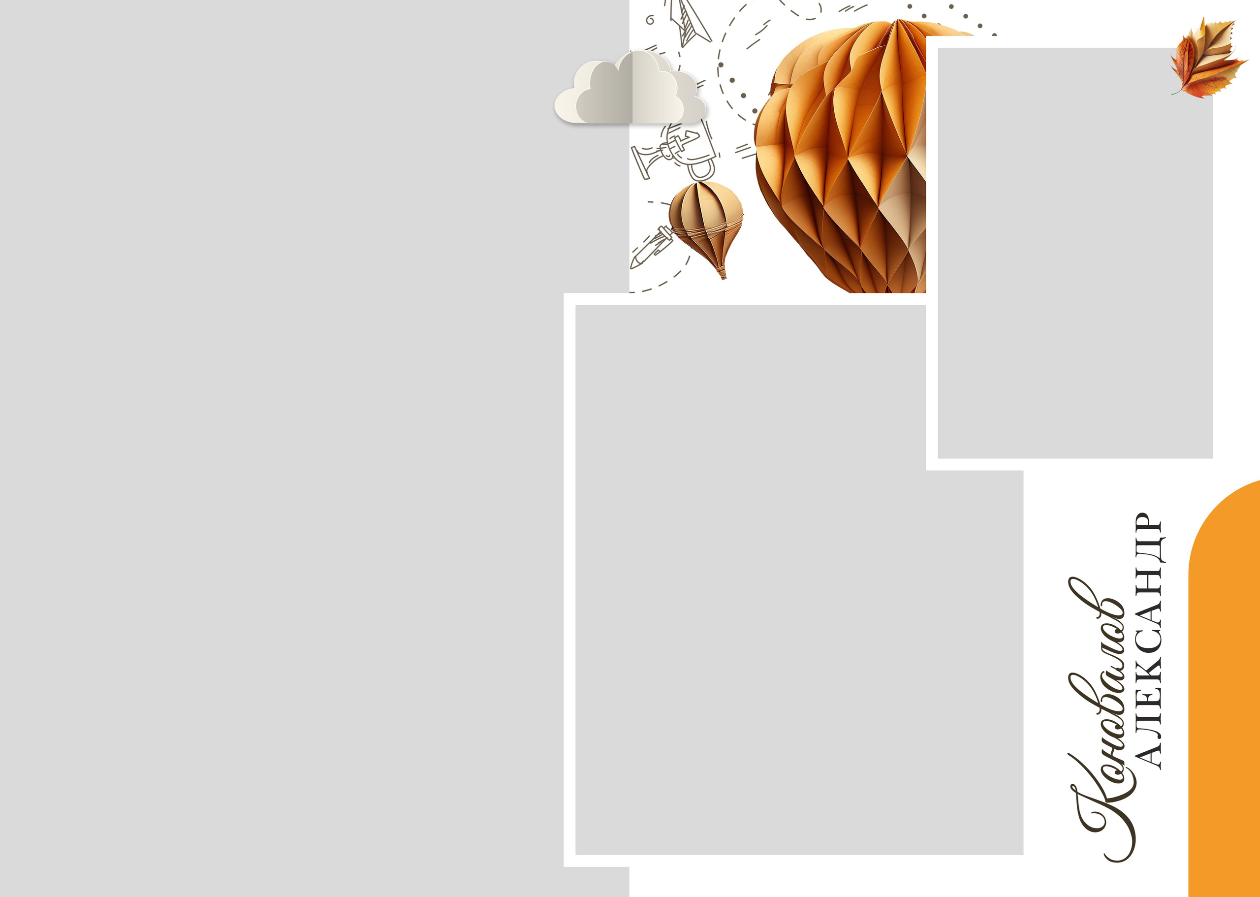 Альбом «МЕЧТА». Семейный и детский фотограф в г. Севастополь Екатерина Солдатова