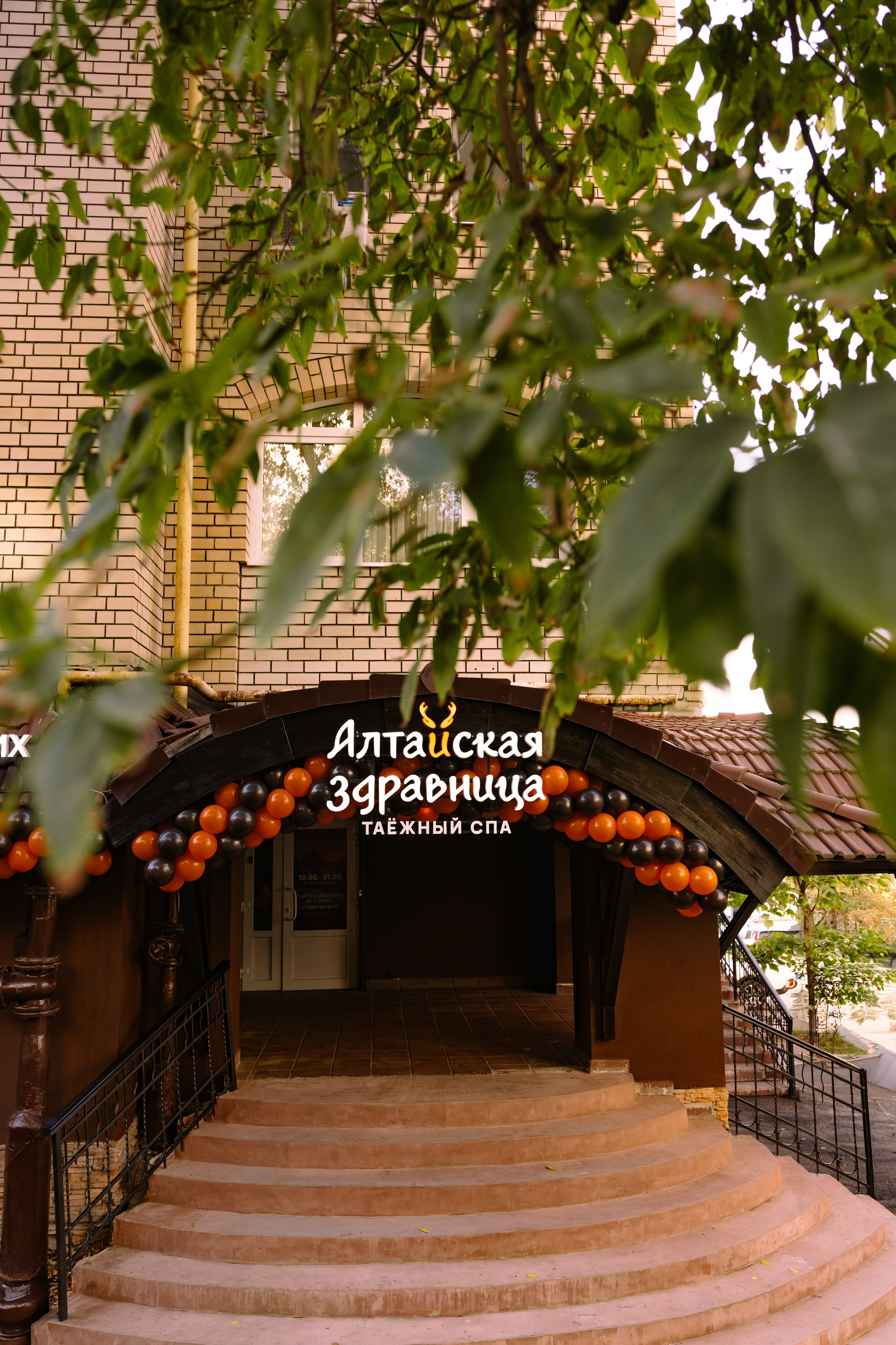 Алтайская Здравница | открытие 09.10.2026. Фотограф в Саратове и Энгельсе — Склярова Дарья
