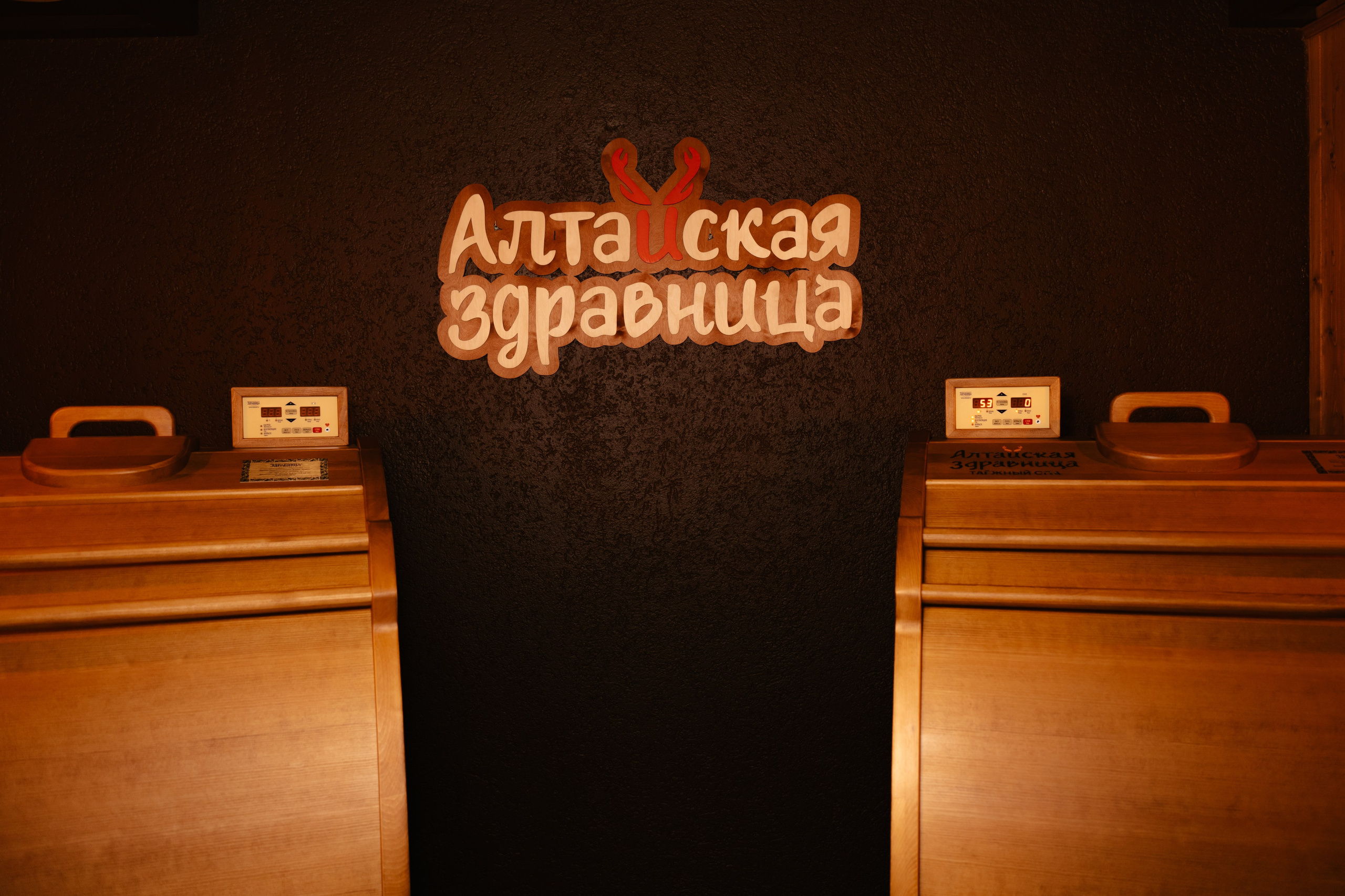 Алтайская Здравница | открытие 09.10.2026. Фотограф в Саратове и Энгельсе — Склярова Дарья