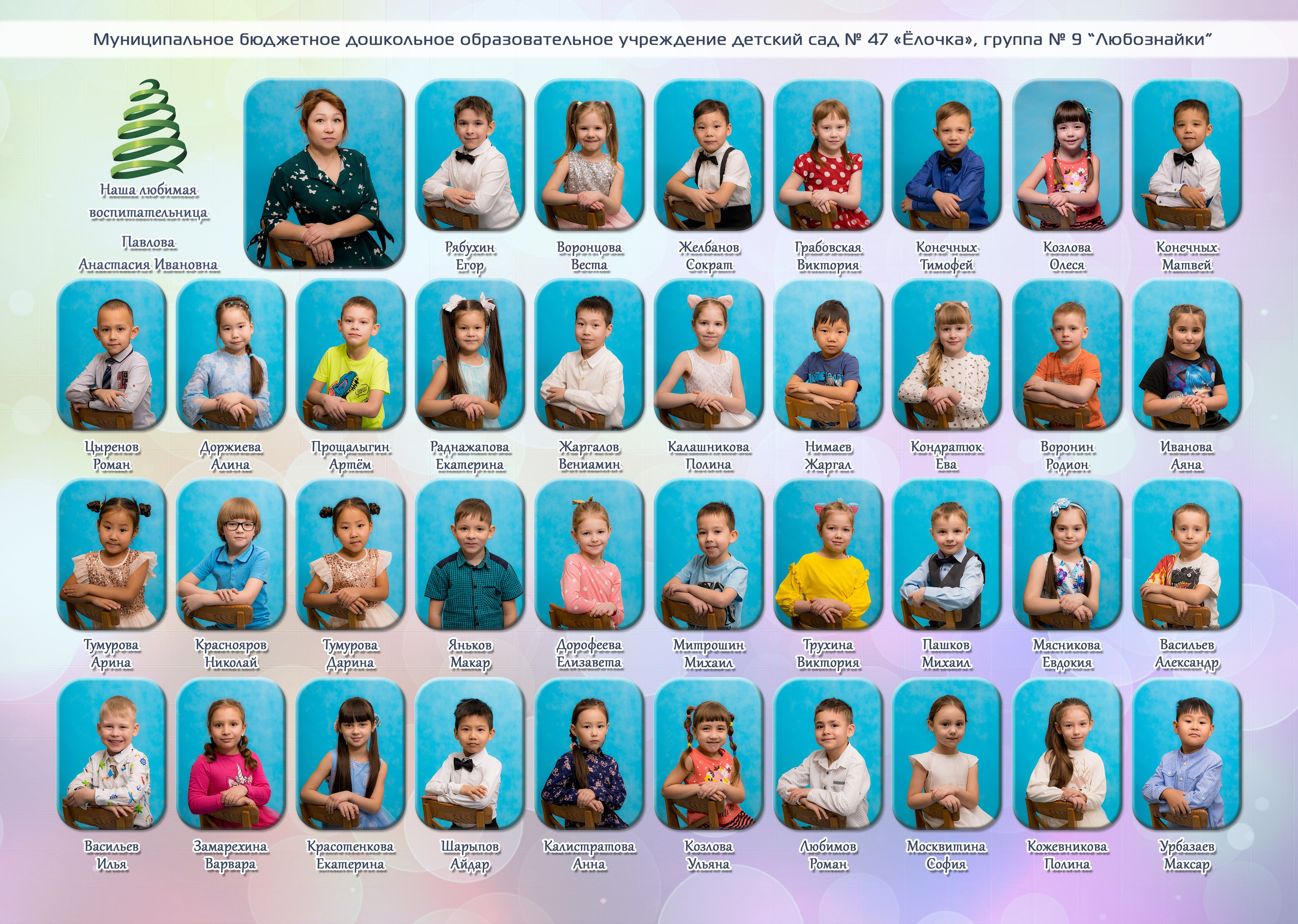 Выпускные альбомы детский сад. Фотостудия Малина в городе Улан-Удэ. Фотограф Ирина Жарникова