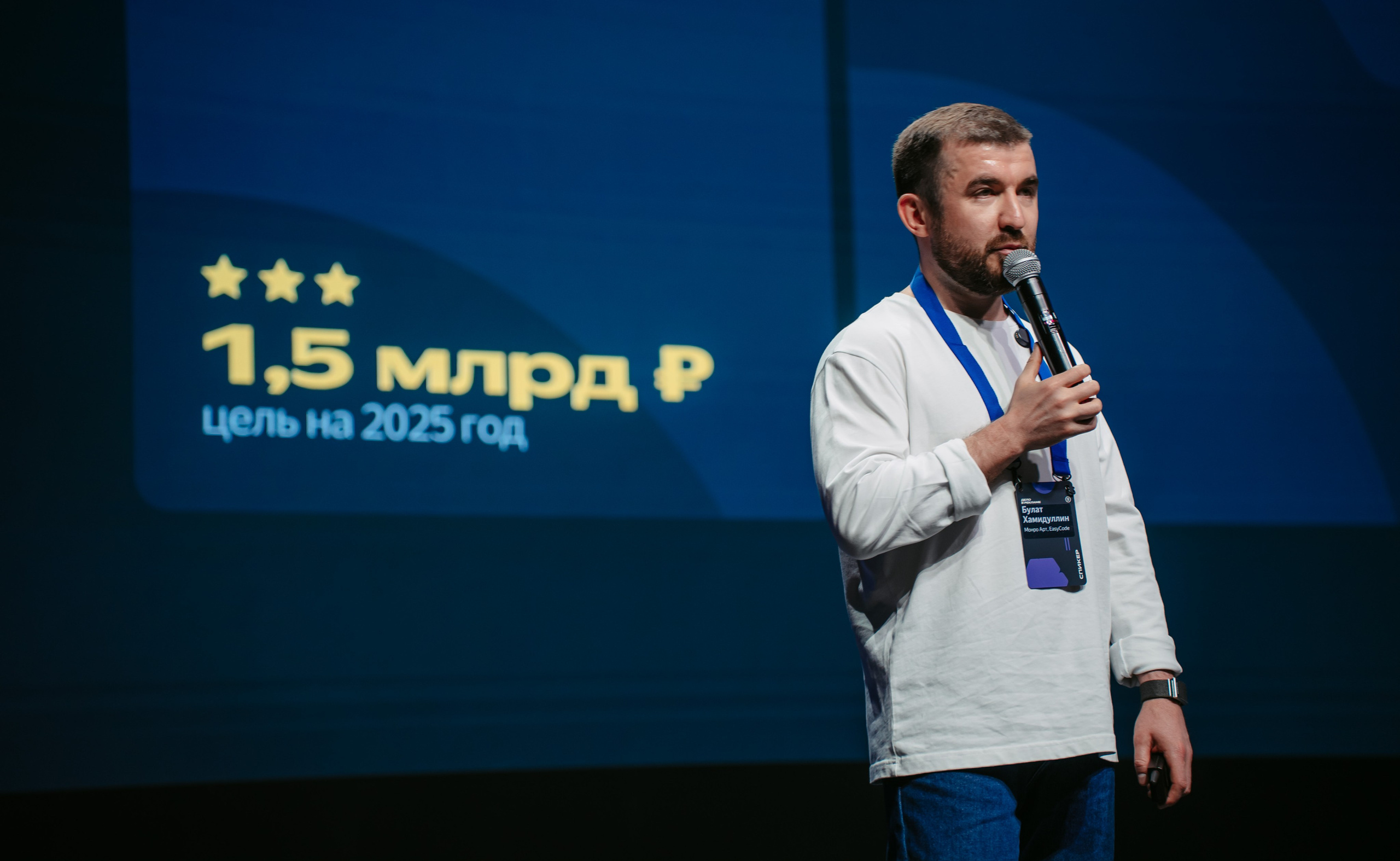 Яндекс Реклама. Конференция в Казани / 2024. Саша Копылов, фотограф в Казани