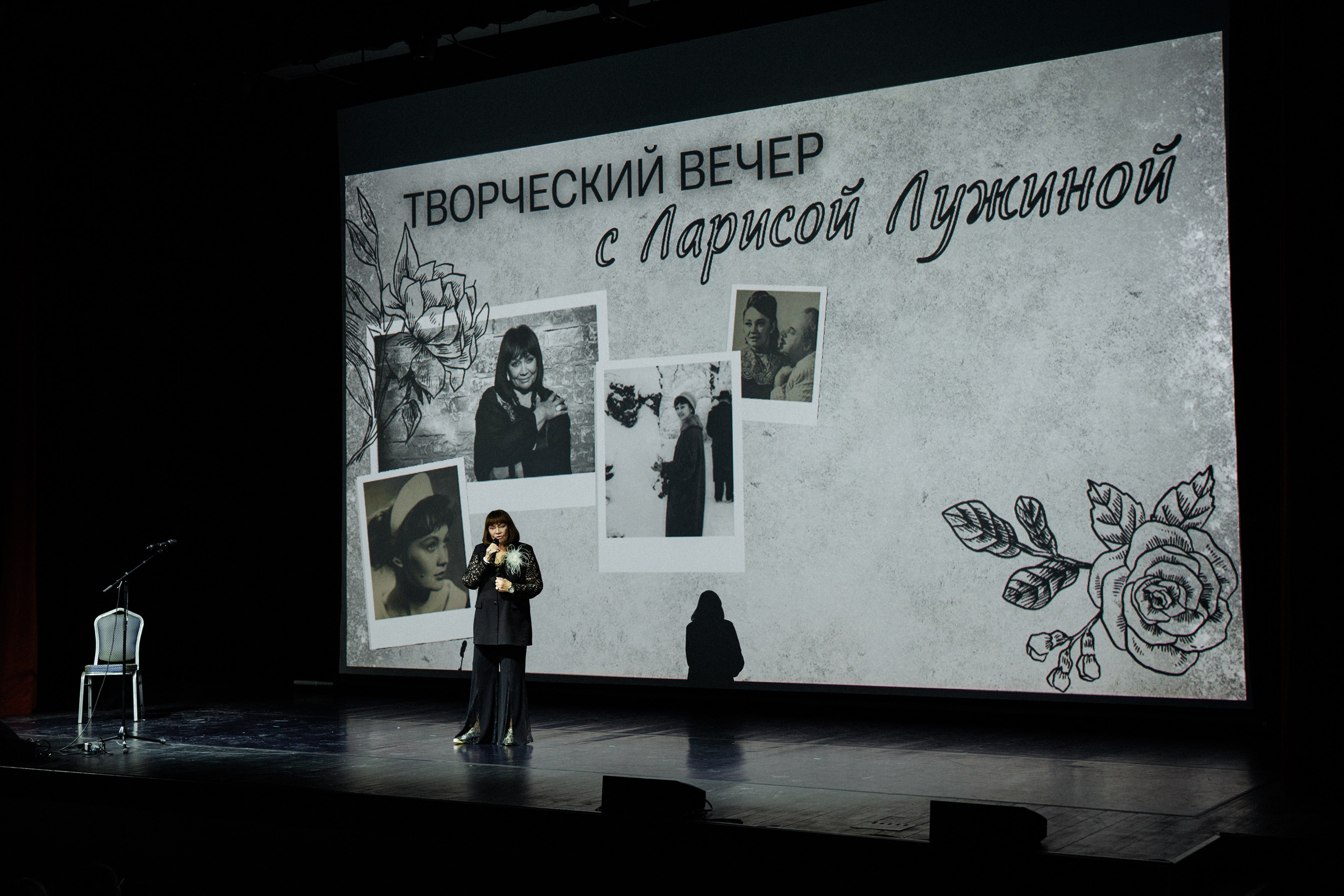 Творческий вечер Лужиной Л.А. Фотограф Петрова Мария