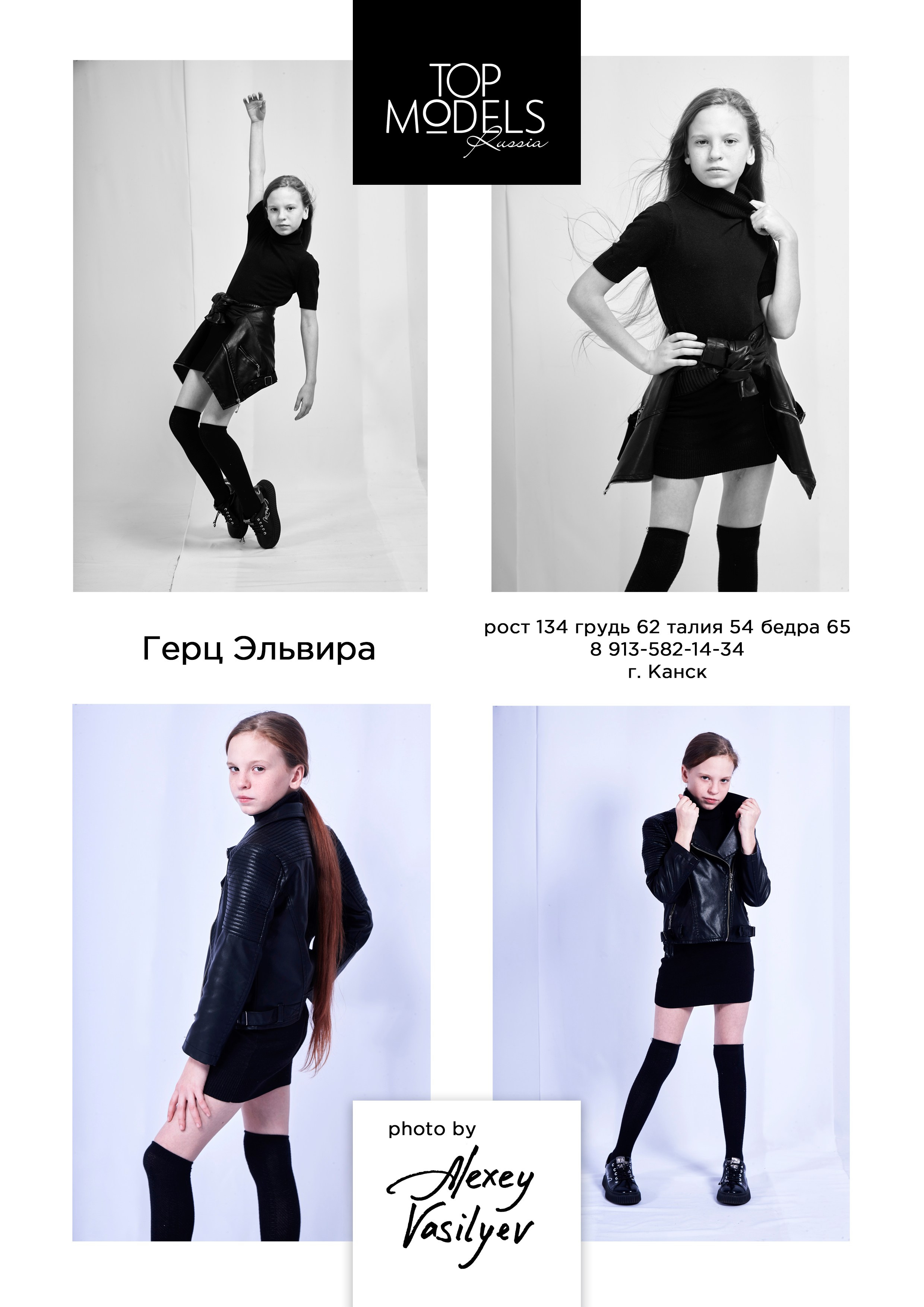 Модели от 3 до 13 лет. Каталог TOP MODELS RUSSIA