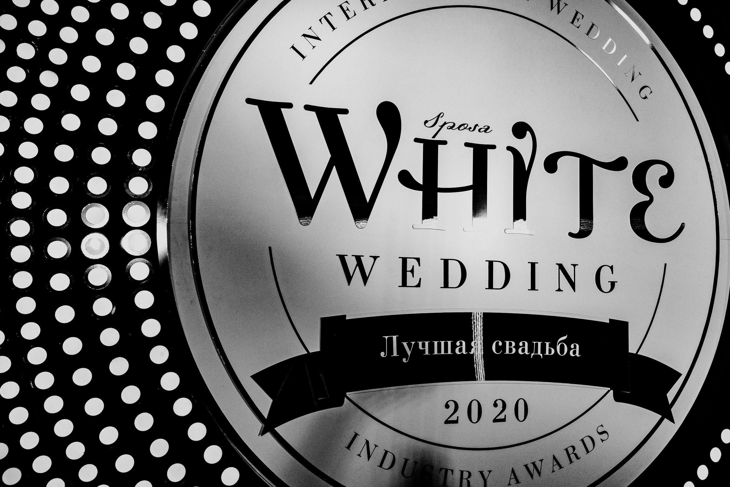 WHITE sposarus. Фотограф Serj Ganso