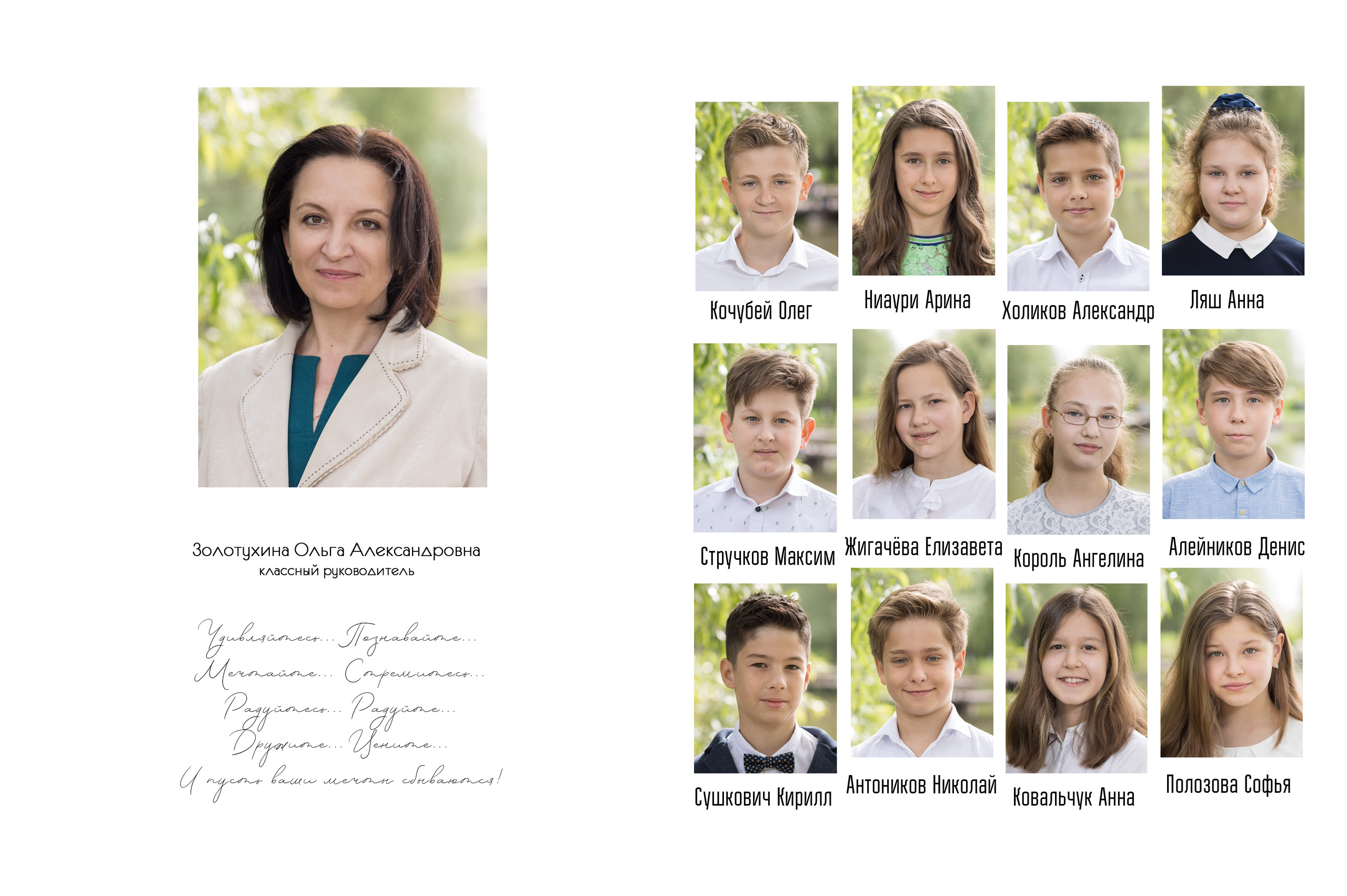 Выпускной фотоальбом в детский сад и школу. Фотограф Валерия Ковпак. Москва. Химки. Куркино