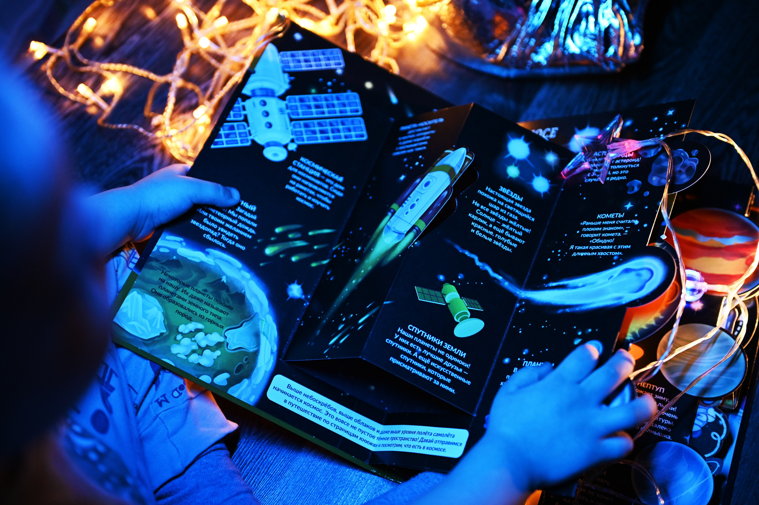 Детская на День космонавтики (домашняя). Свадебный, семейный, детский, контент фотограф в Омске Максим Ильин